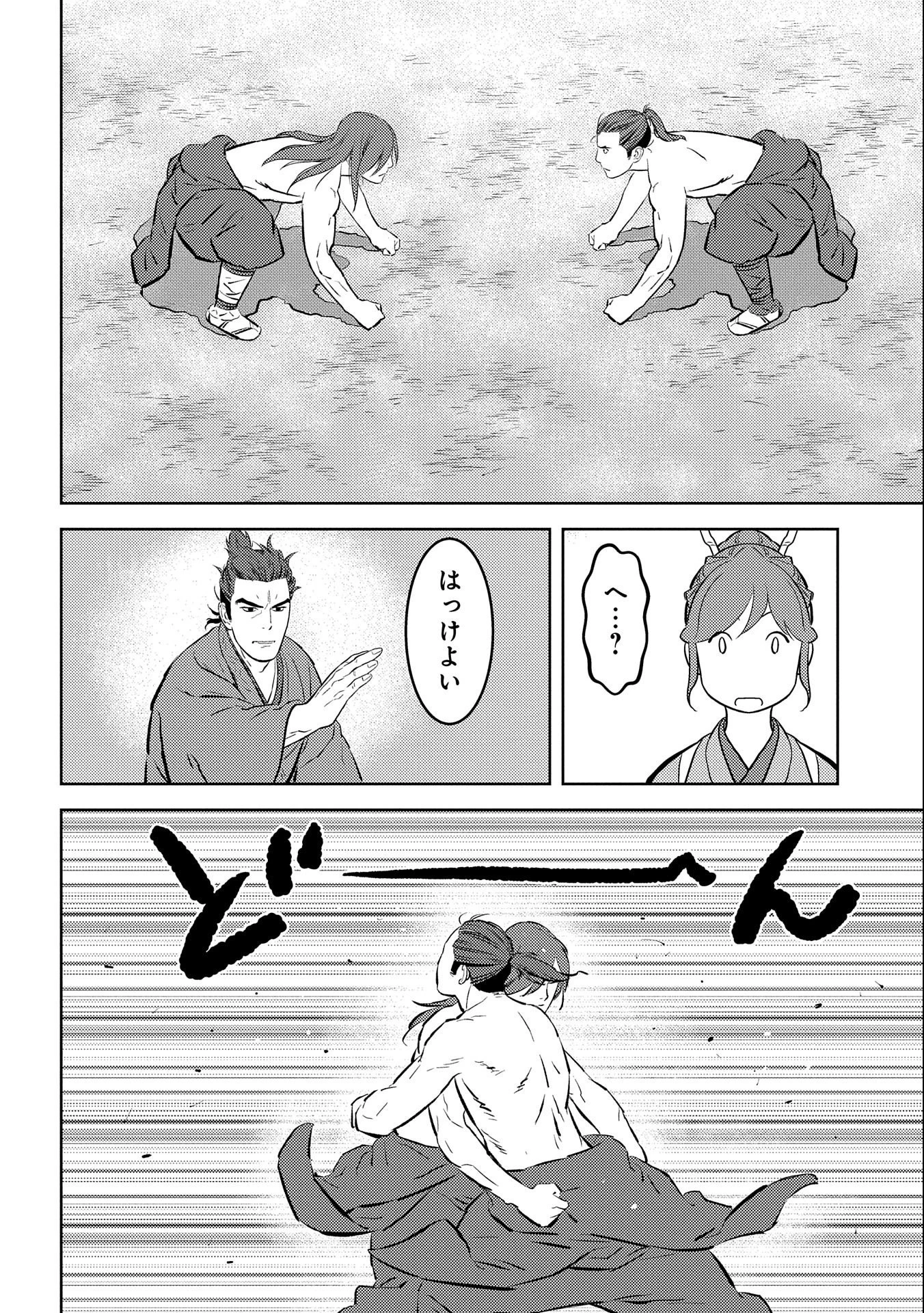 戦国小町苦労譚 第63話 - 30