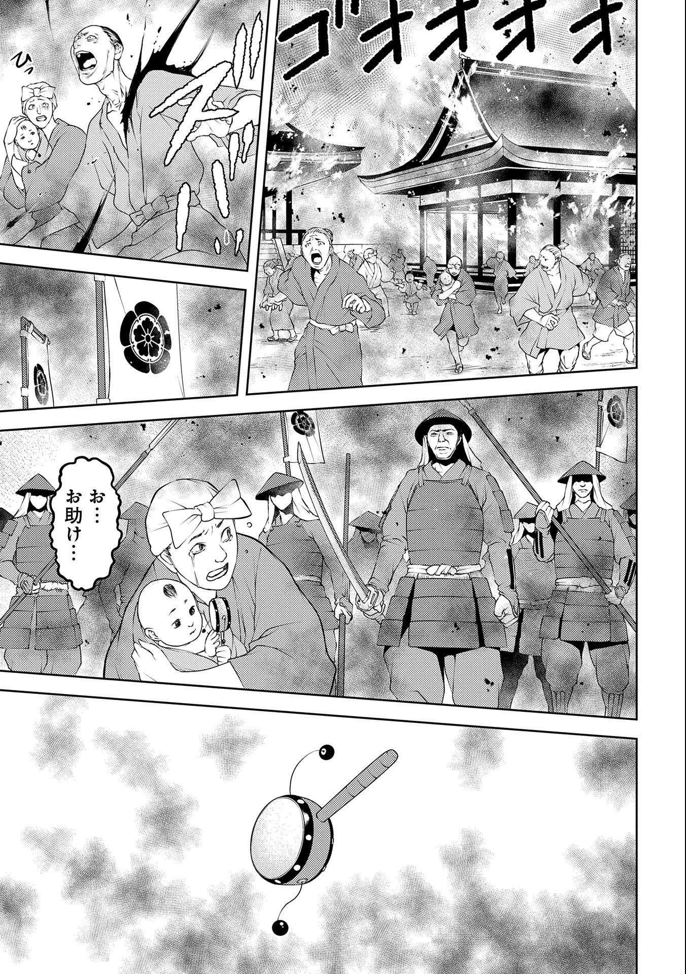 戦国小町苦労譚 第64話 - 19