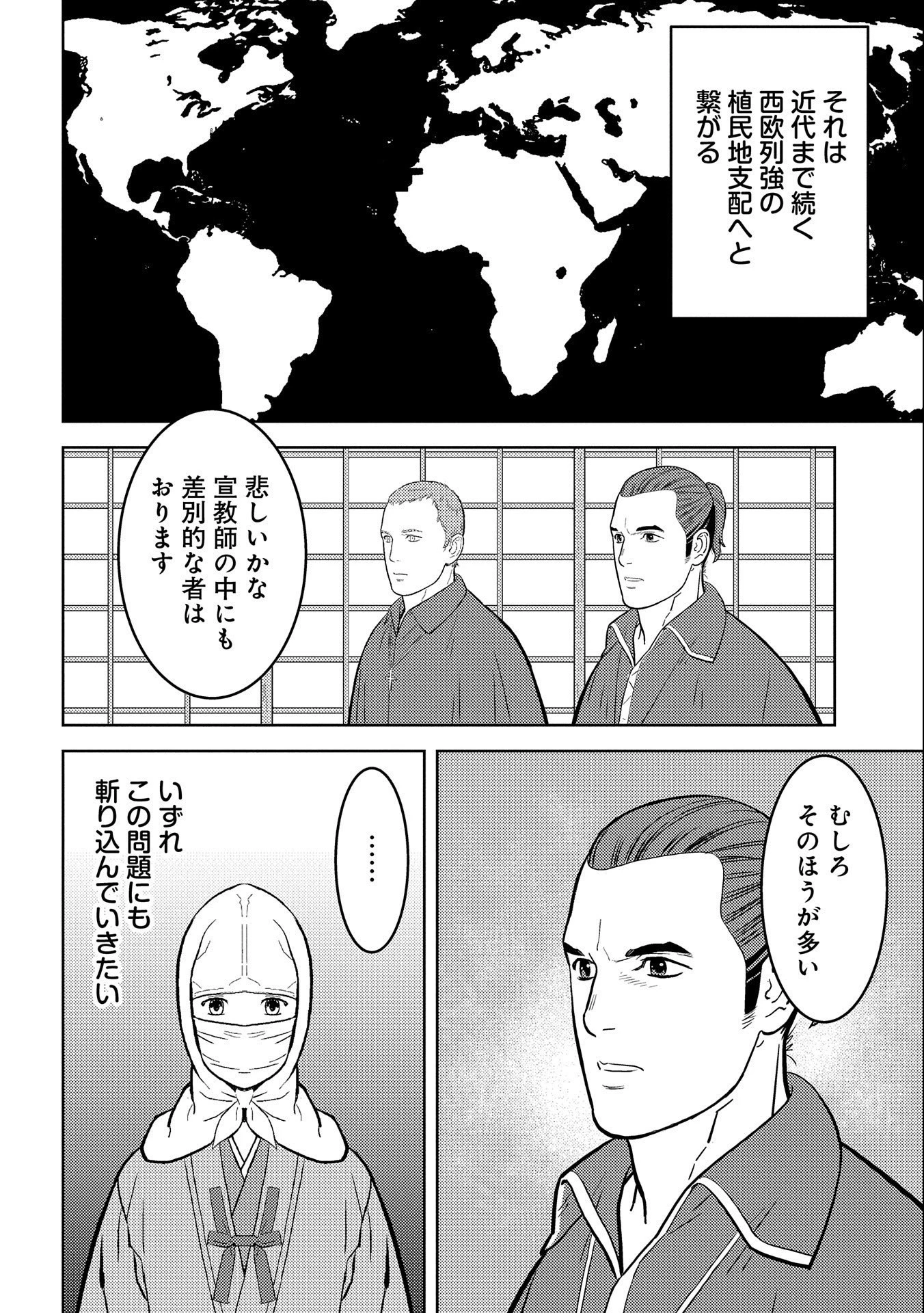 戦国小町苦労譚 第66話 - 10