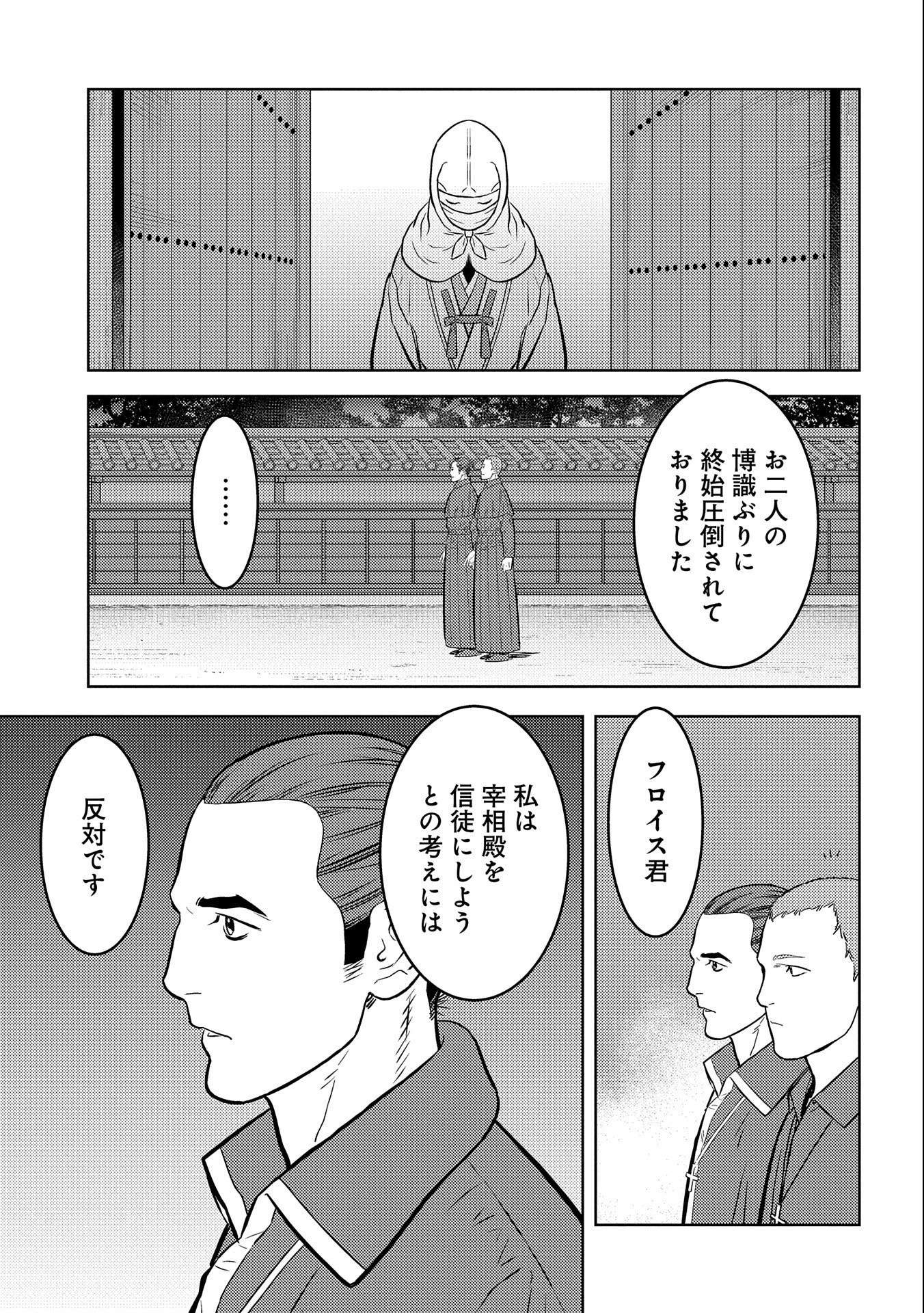戦国小町苦労譚 第66話 - 13