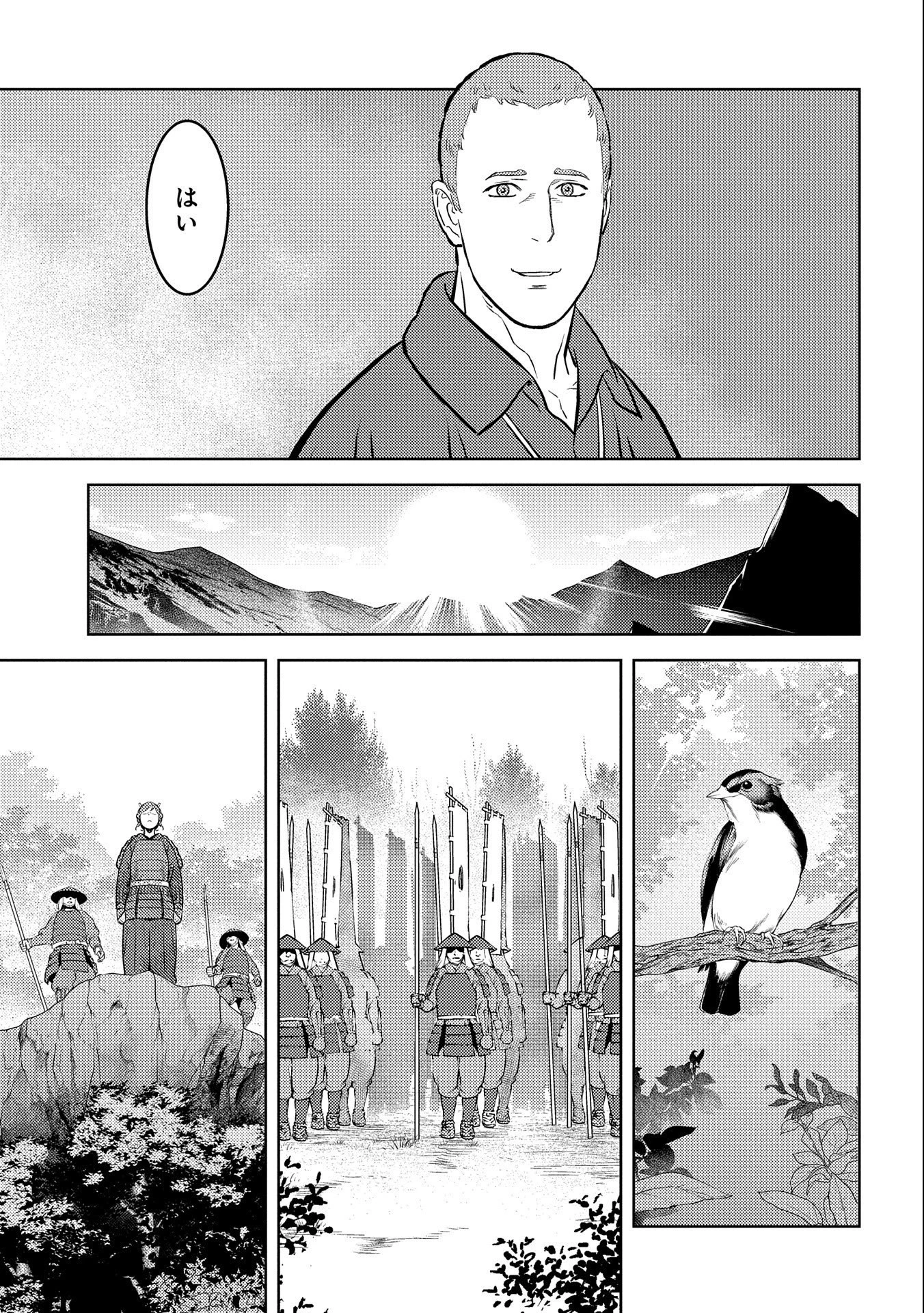 戦国小町苦労譚 第66話 - 15
