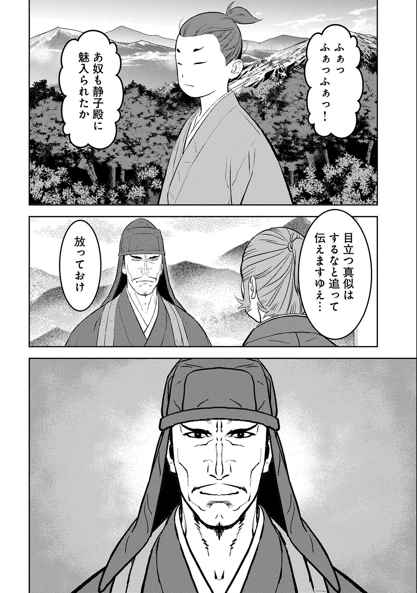 戦国小町苦労譚 第69話 - 12