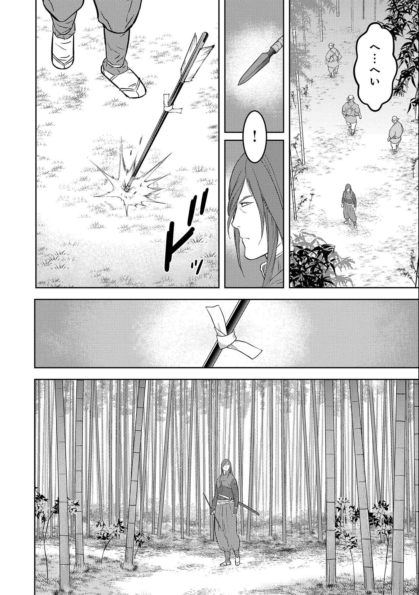 戦国小町苦労譚 第69話 - 16