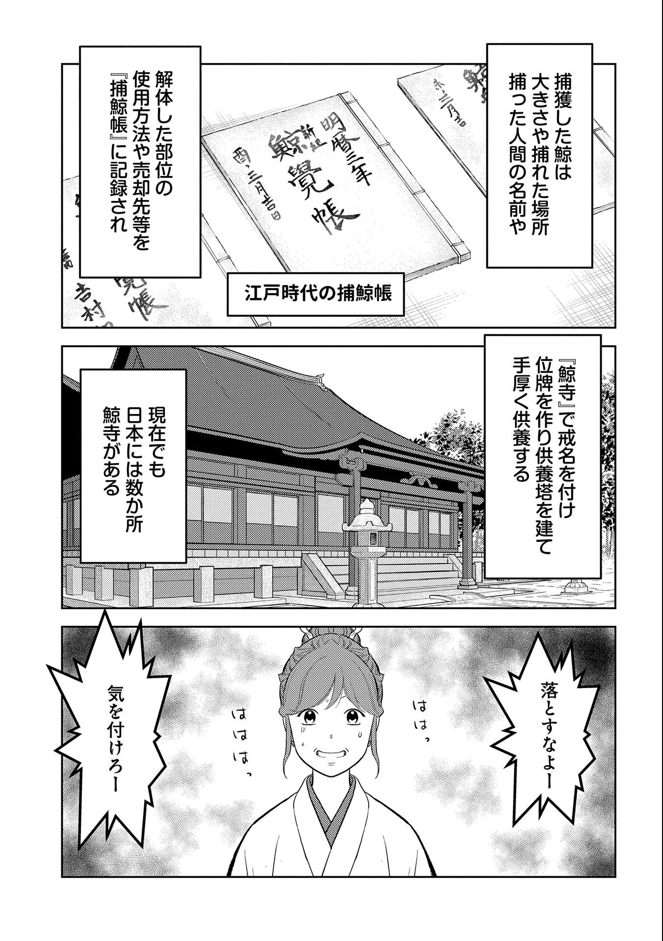 戦国小町苦労譚 第70話 - 3