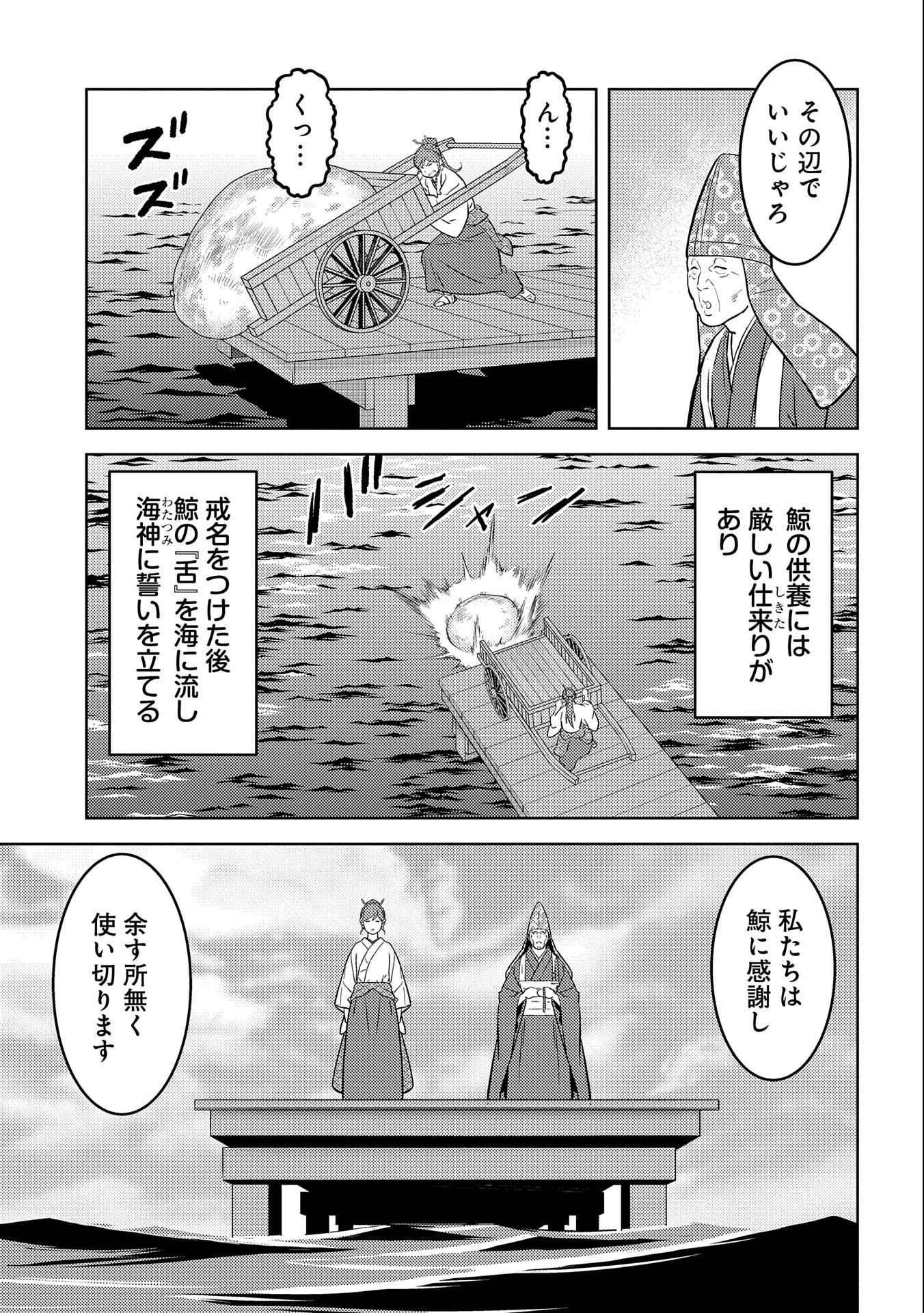 戦国小町苦労譚 第70話 - 7