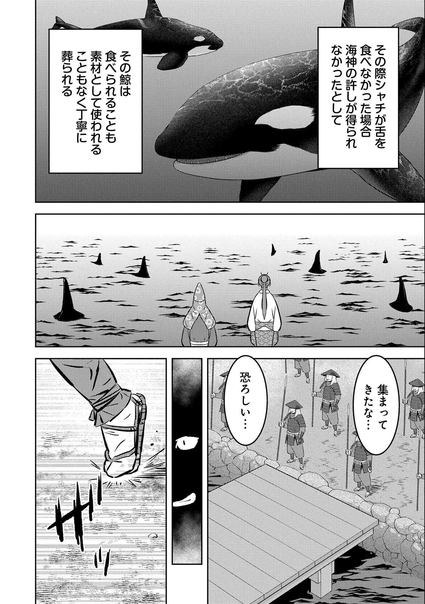 戦国小町苦労譚 第70話 - 8