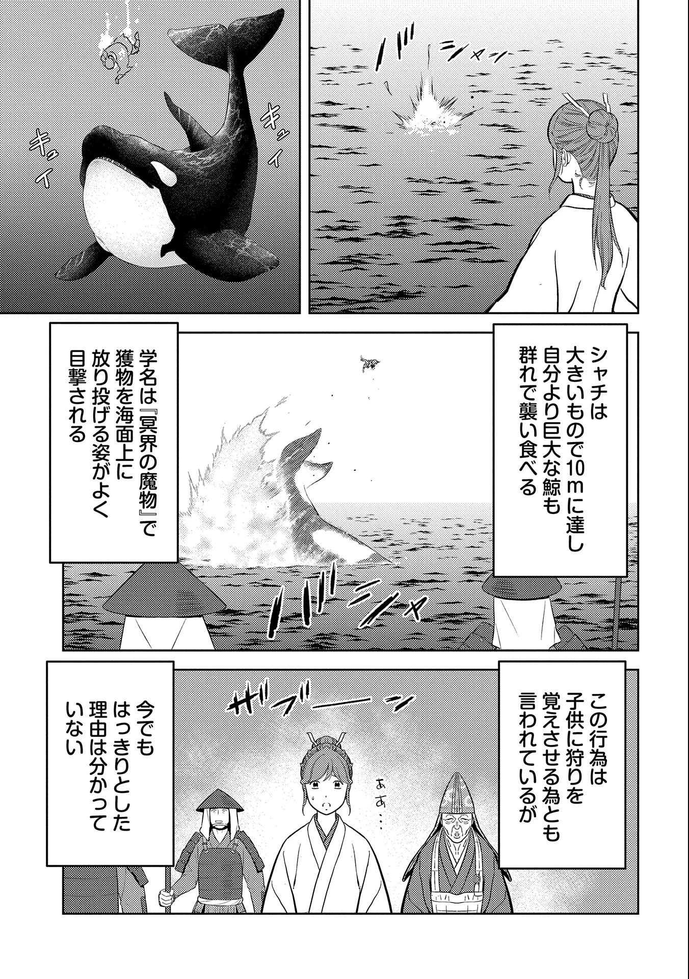 戦国小町苦労譚 第70話 - 15