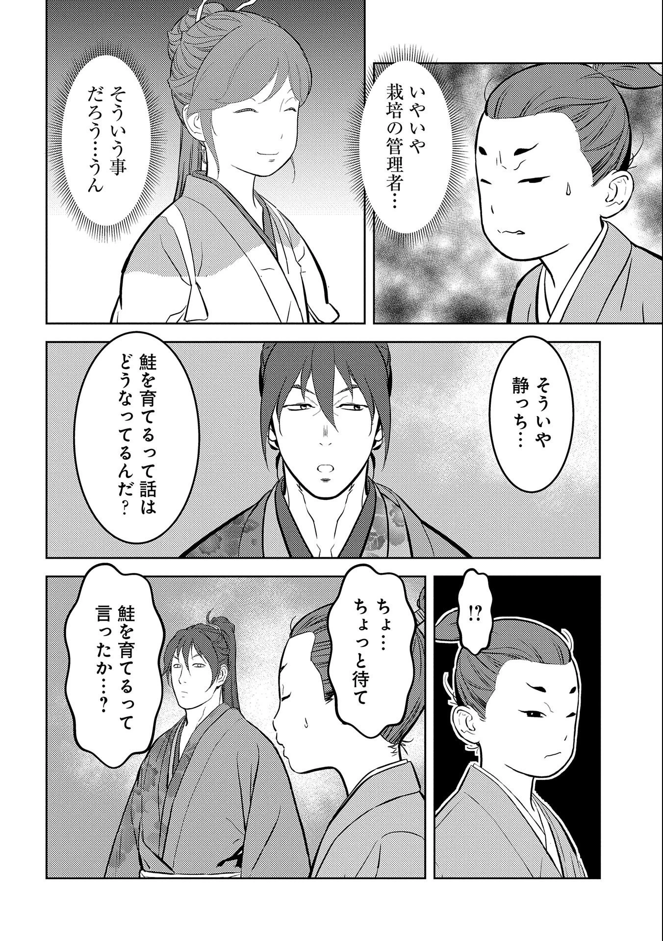 戦国小町苦労譚 第71話 - 8