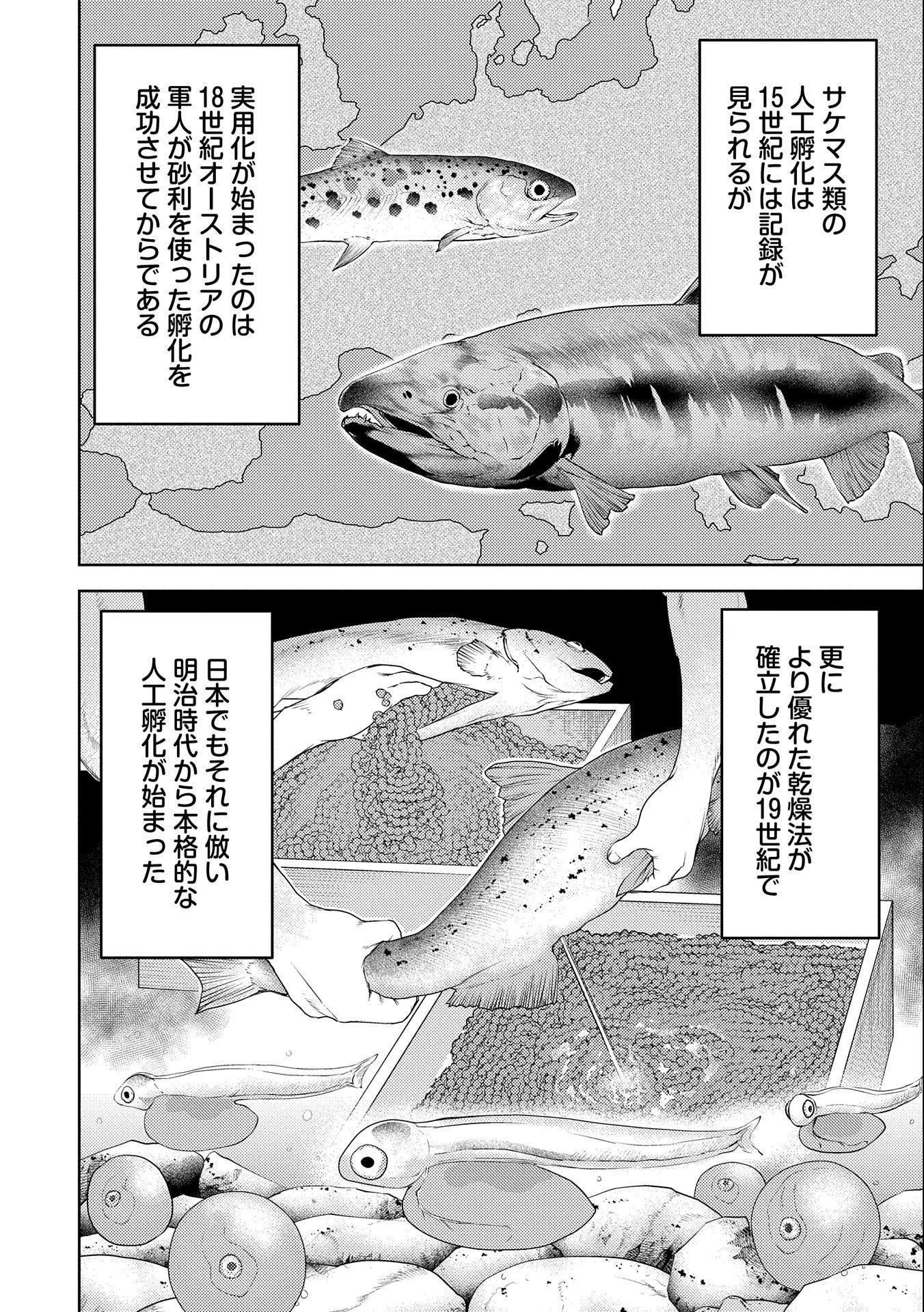 戦国小町苦労譚 第71話 - 10