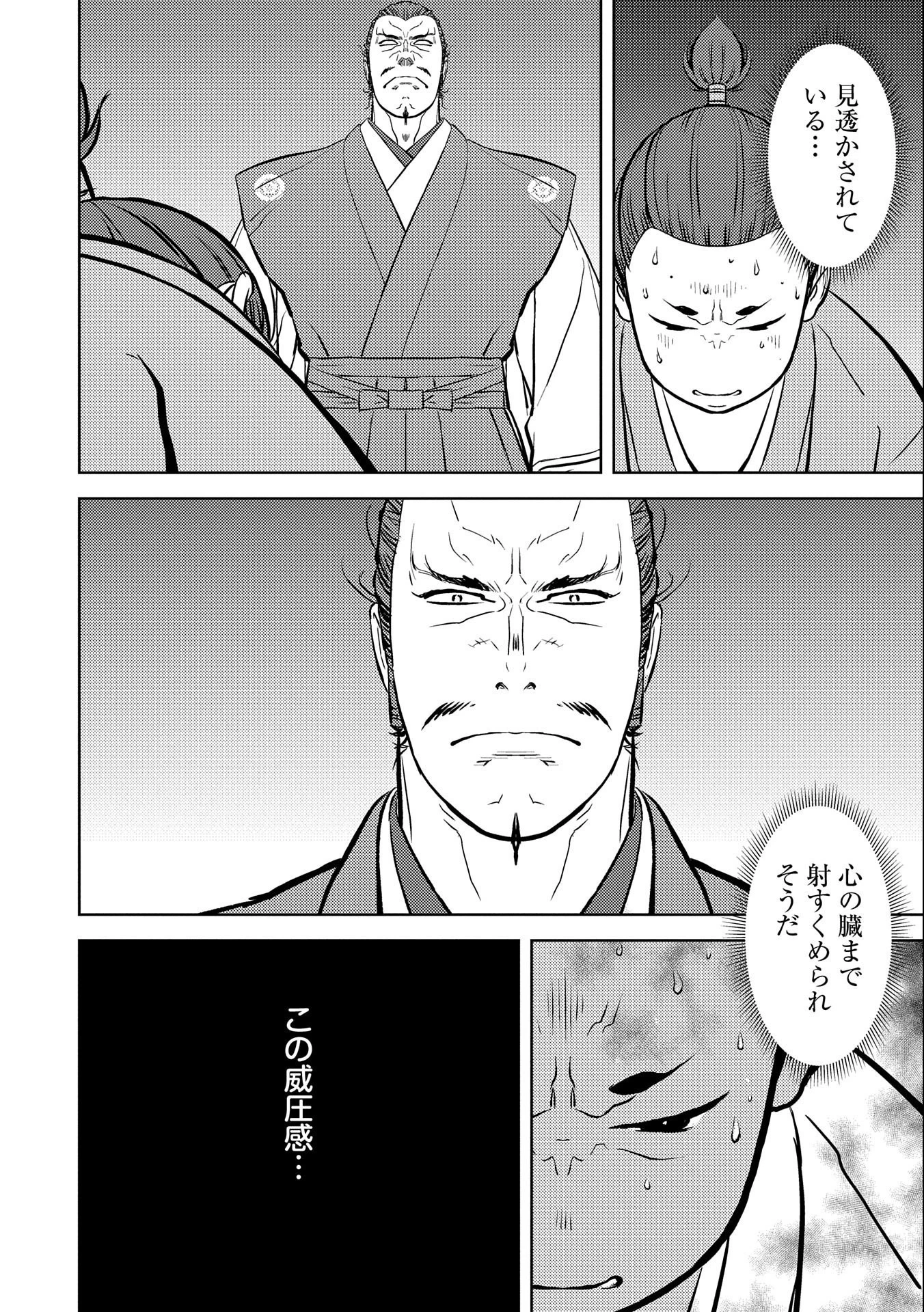 戦国小町苦労譚 第72話 - 12