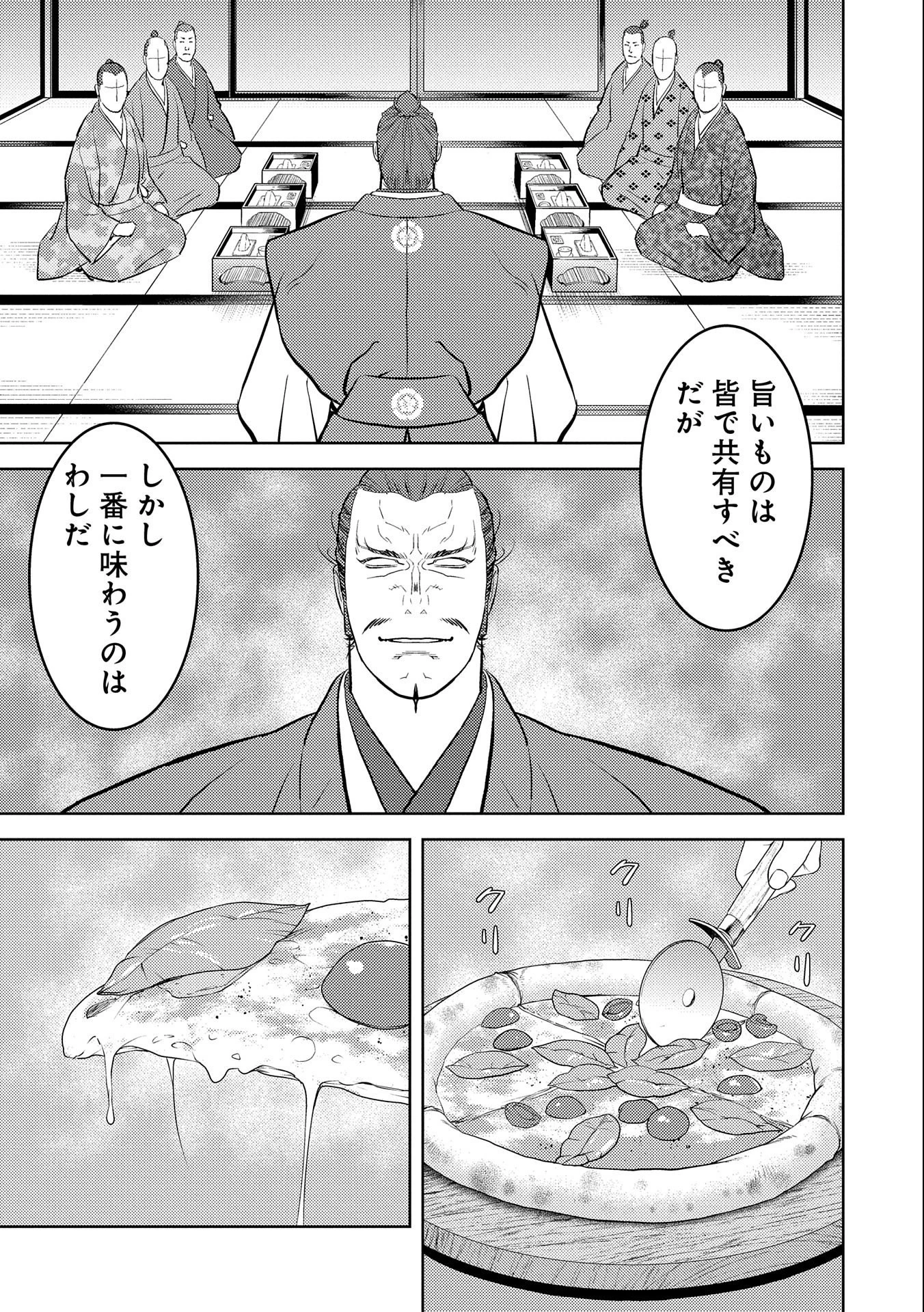 戦国小町苦労譚 第72話 - 17