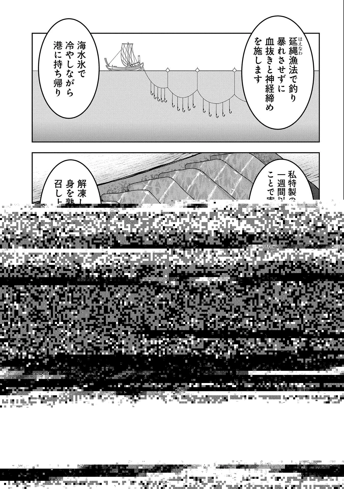 戦国小町苦労譚 第72話 - 19