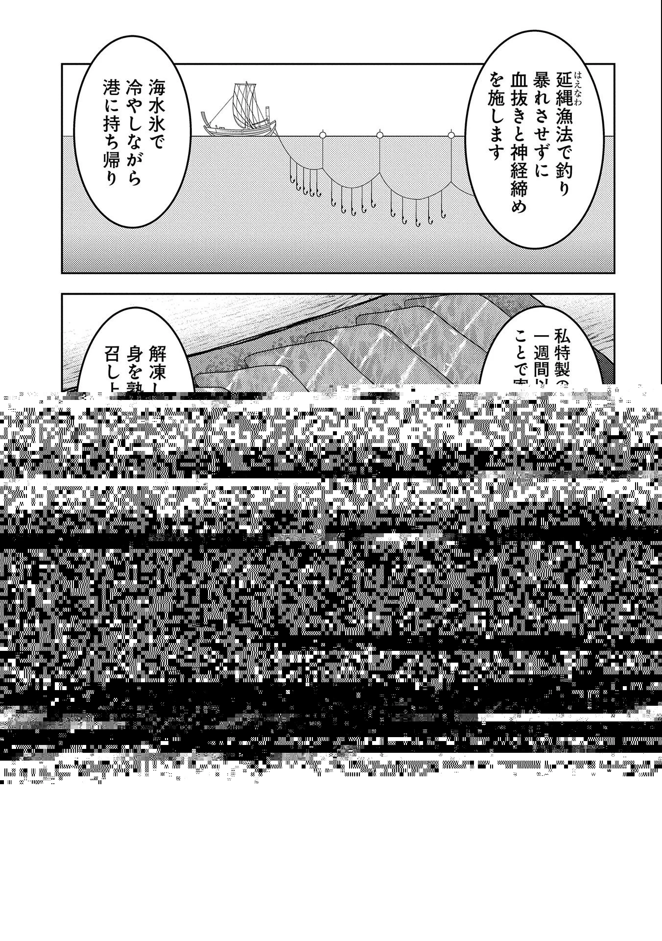 戦国小町苦労譚 第72話 - 23