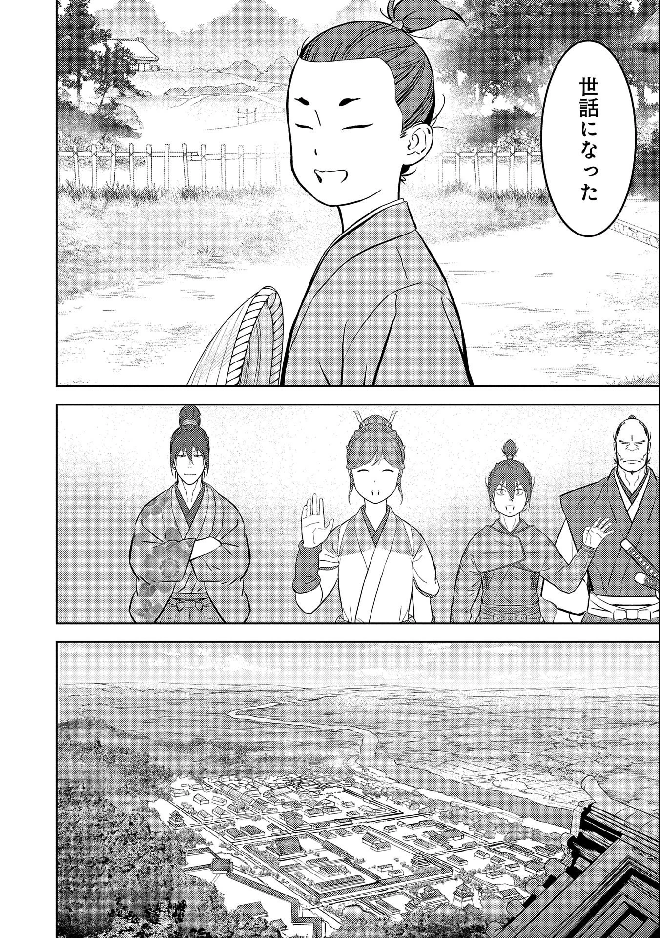 戦国小町苦労譚 第72話 - 28