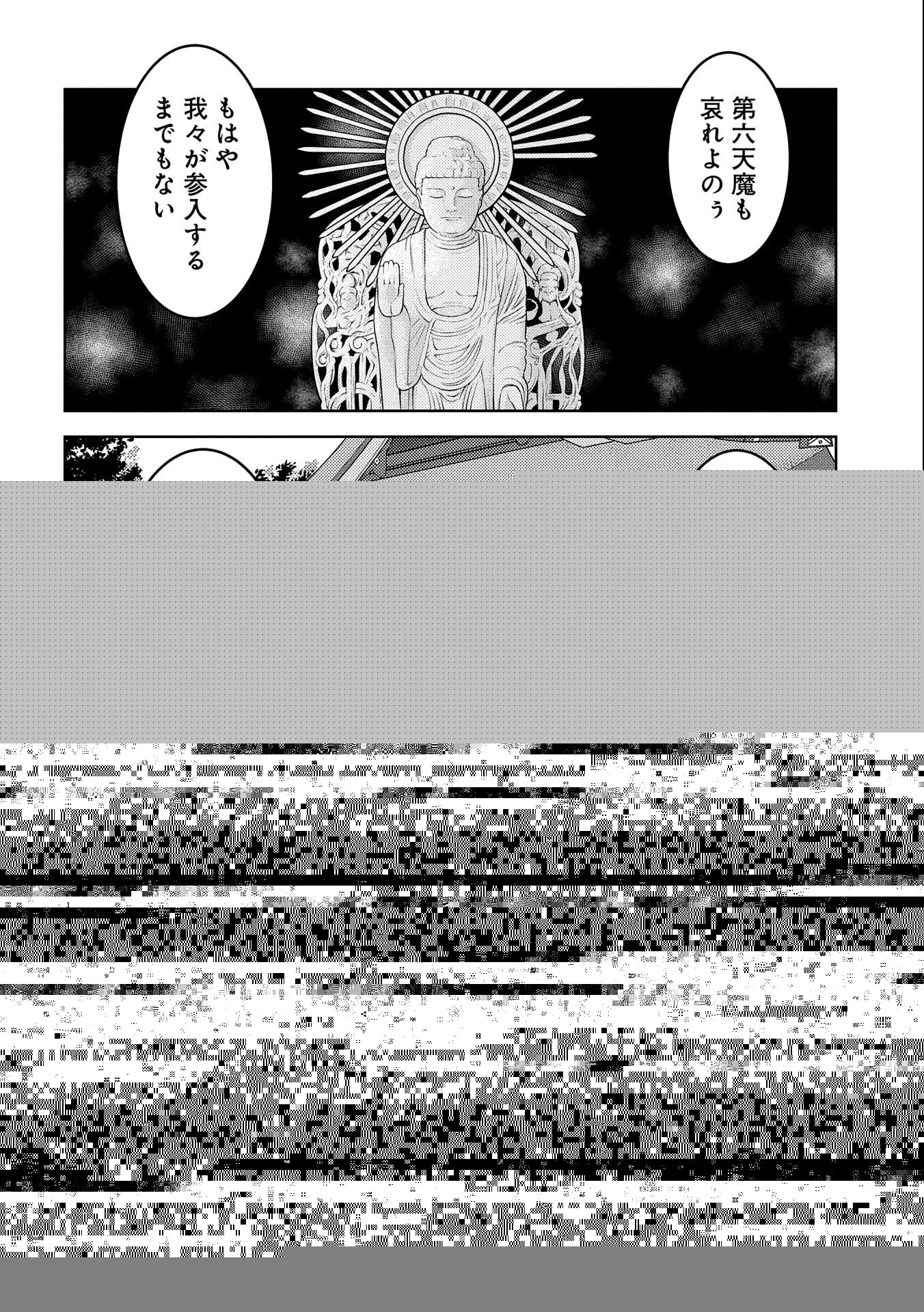 戦国小町苦労譚 第73話 - 9