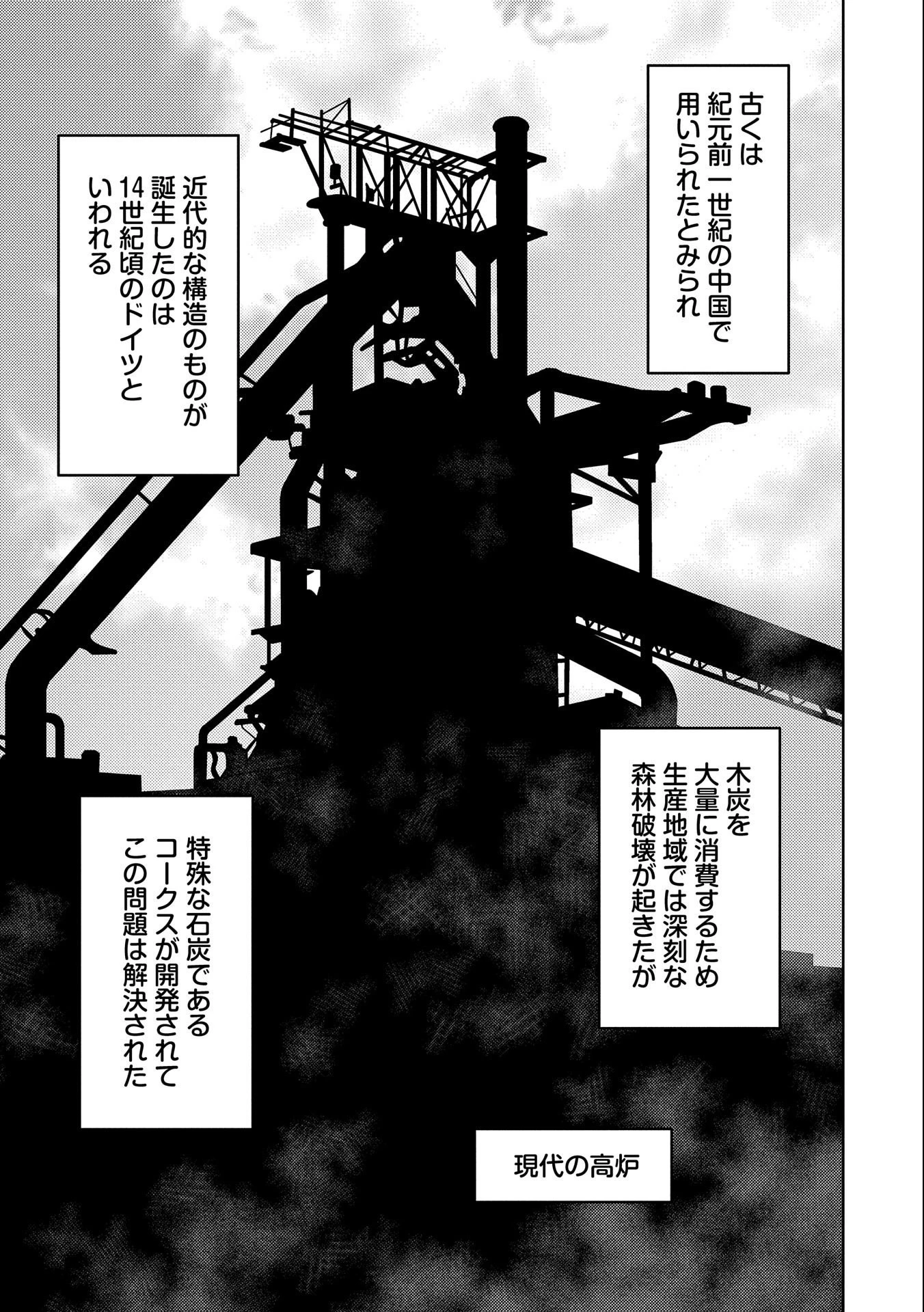 戦国小町苦労譚 第73話 - 25
