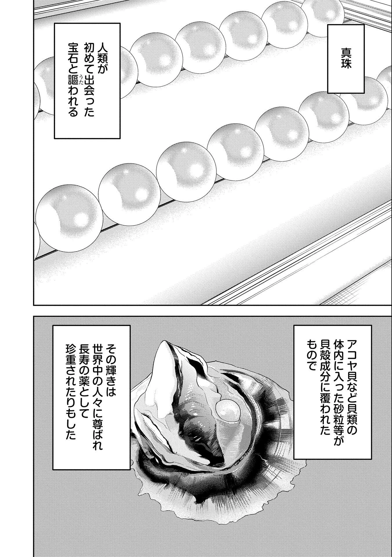 戦国小町苦労譚 第74話 - 14