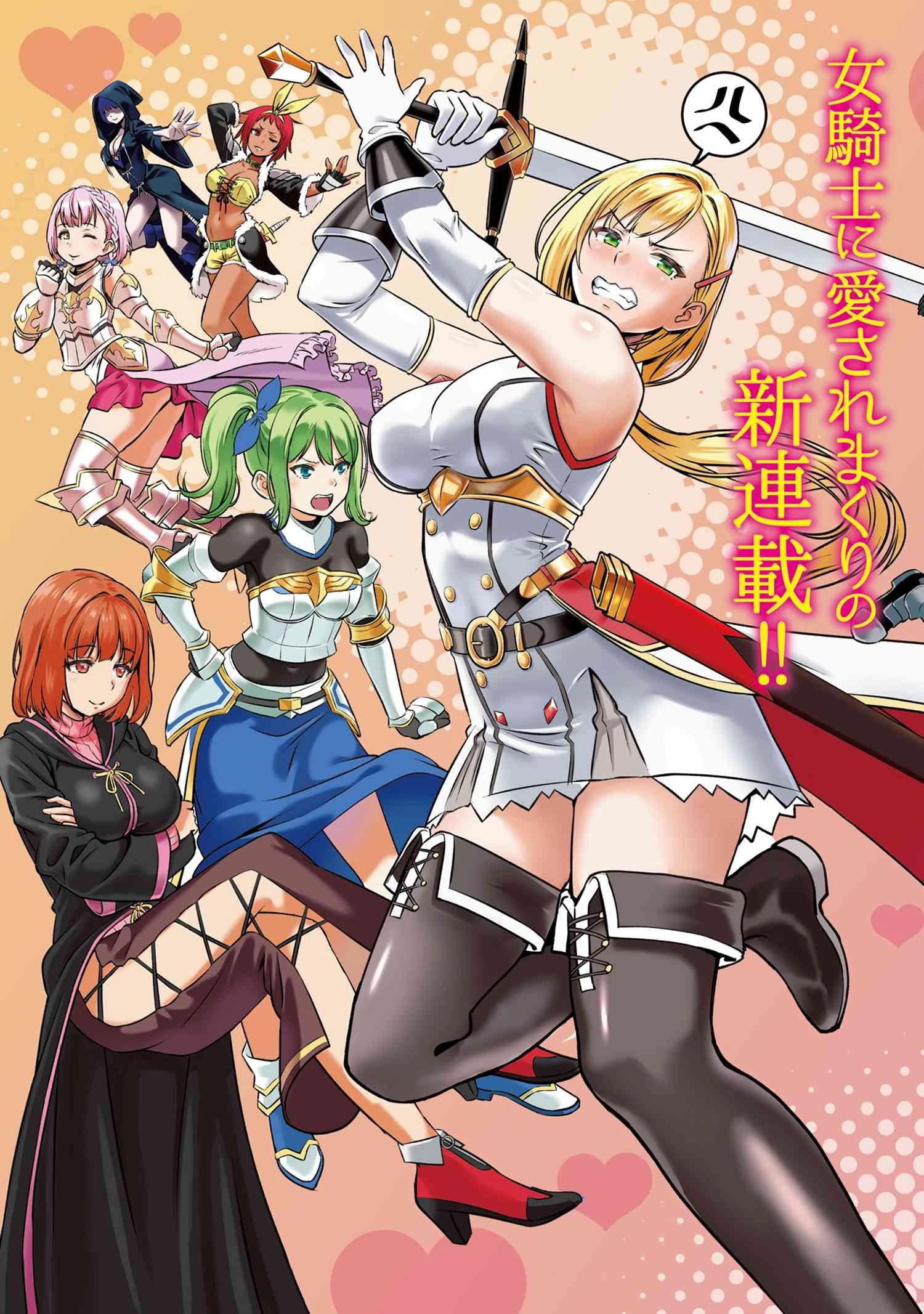 年上エリート女騎士が僕の前でだけ可愛い 第1.2話 - 3