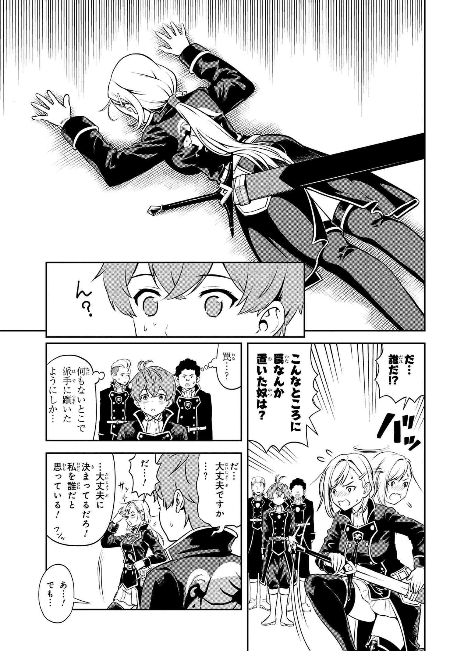 年上エリート女騎士が僕の前でだけ可愛い 第1.2話 - 16