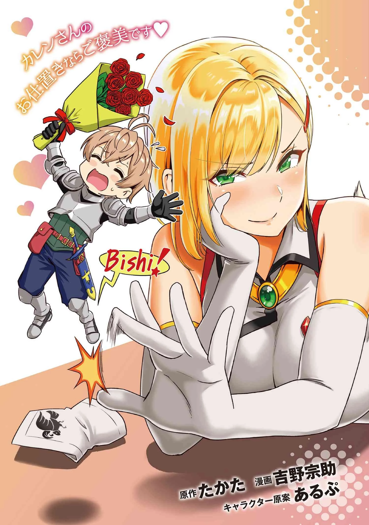 年上エリート女騎士が僕の前でだけ可愛い 第6.2話 - 3
