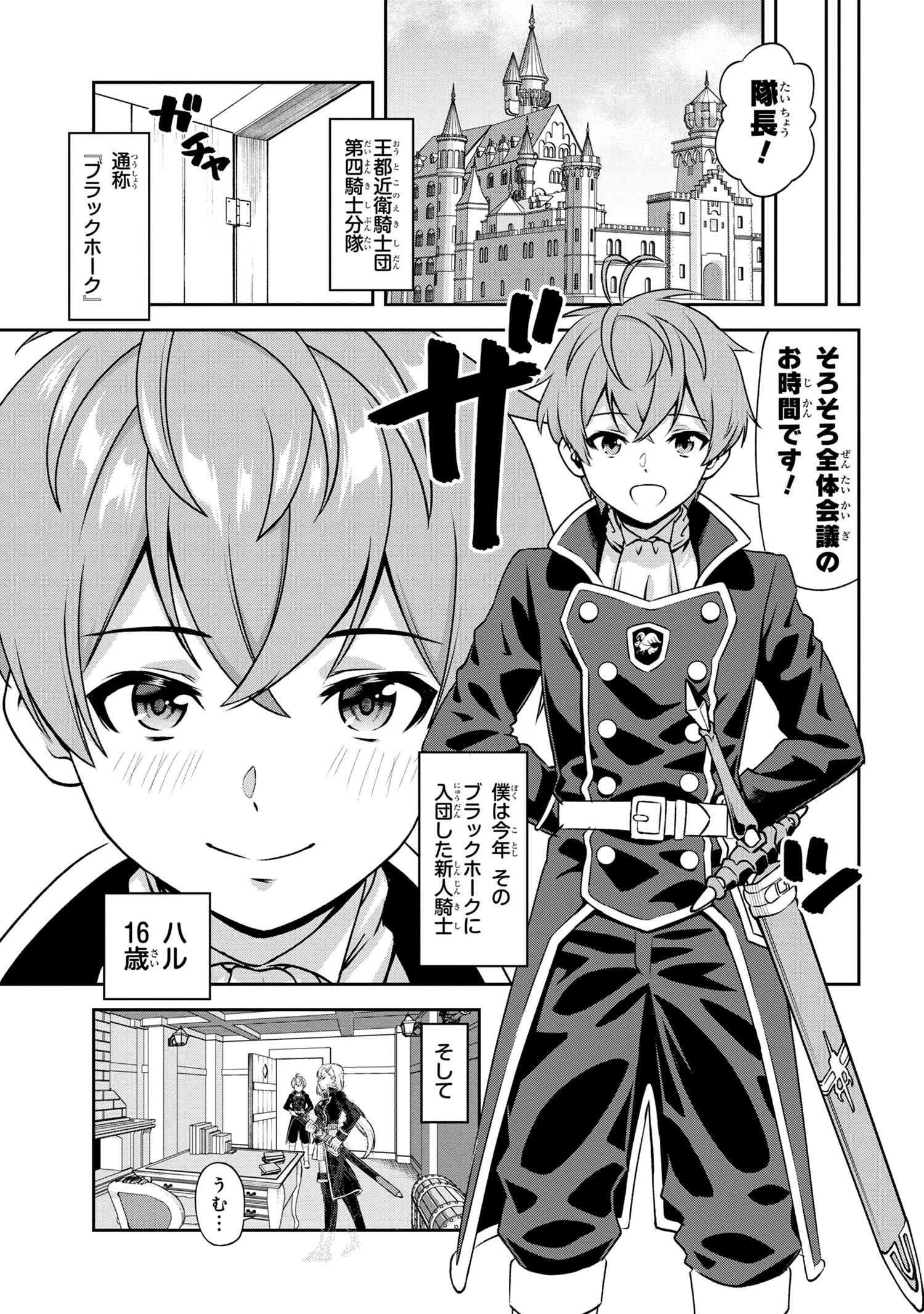 年上エリート女騎士が僕の前でだけ可愛い 第6.2話 - 6