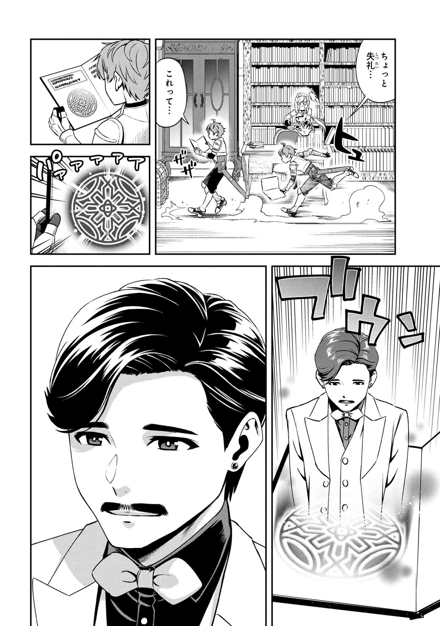 年上エリート女騎士が僕の前でだけ可愛い 第7.2話 - 4