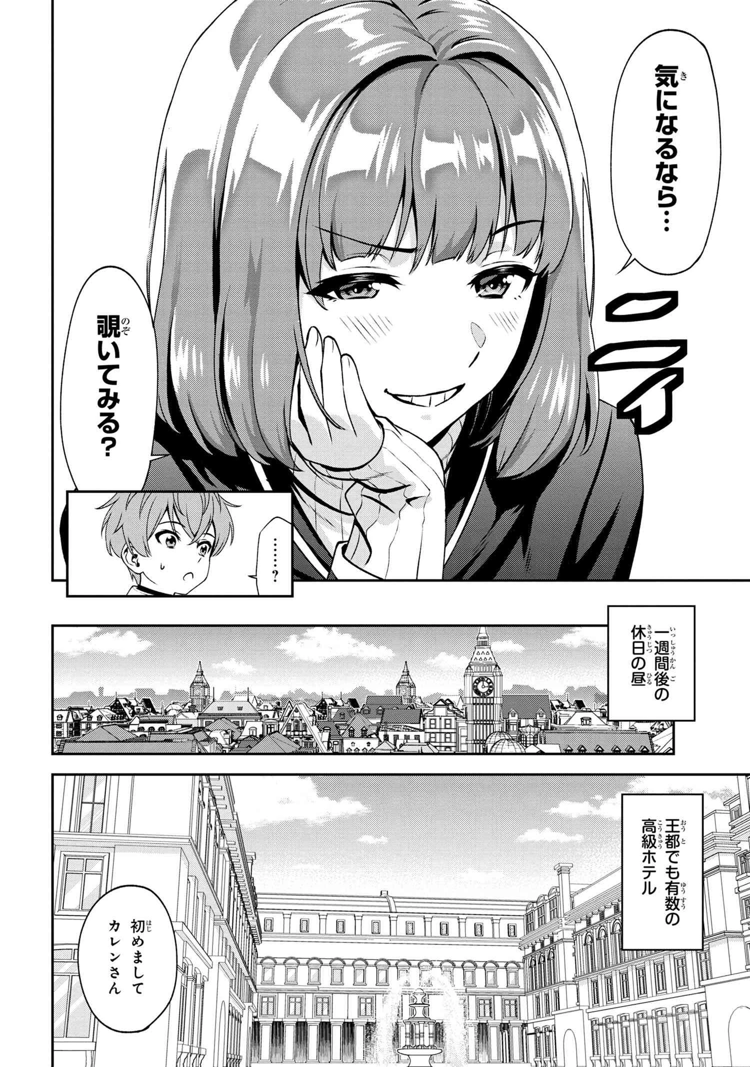 年上エリート女騎士が僕の前でだけ可愛い 第7.2話 - 8