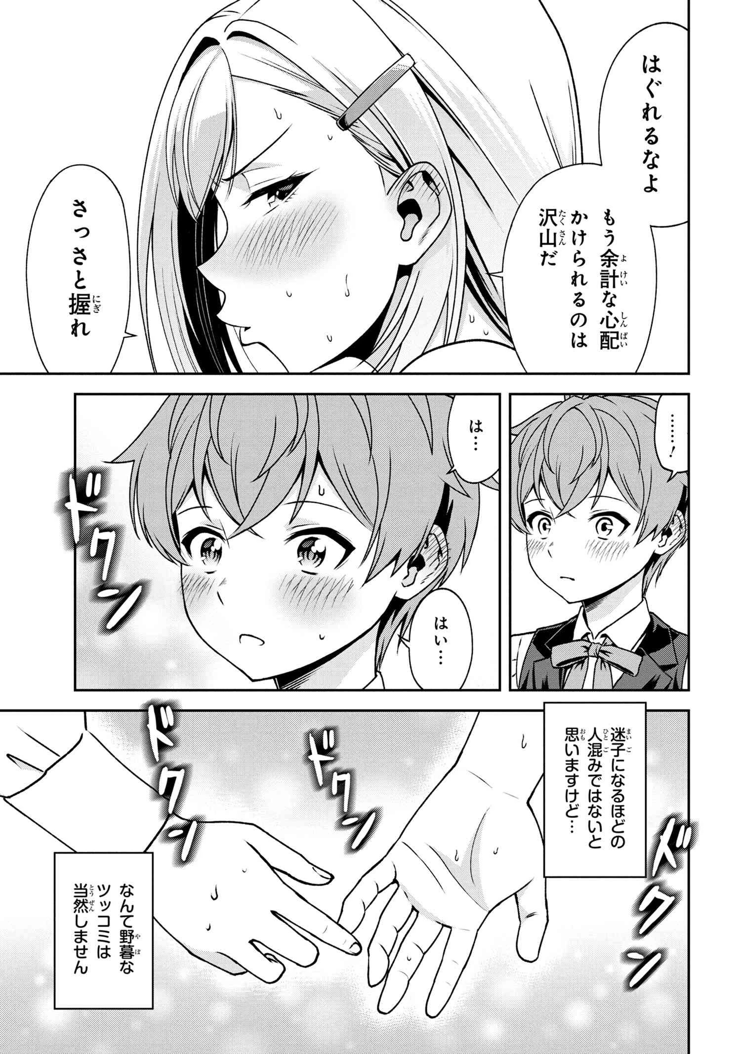 年上エリート女騎士が僕の前でだけ可愛い 第16.1話 - 7
