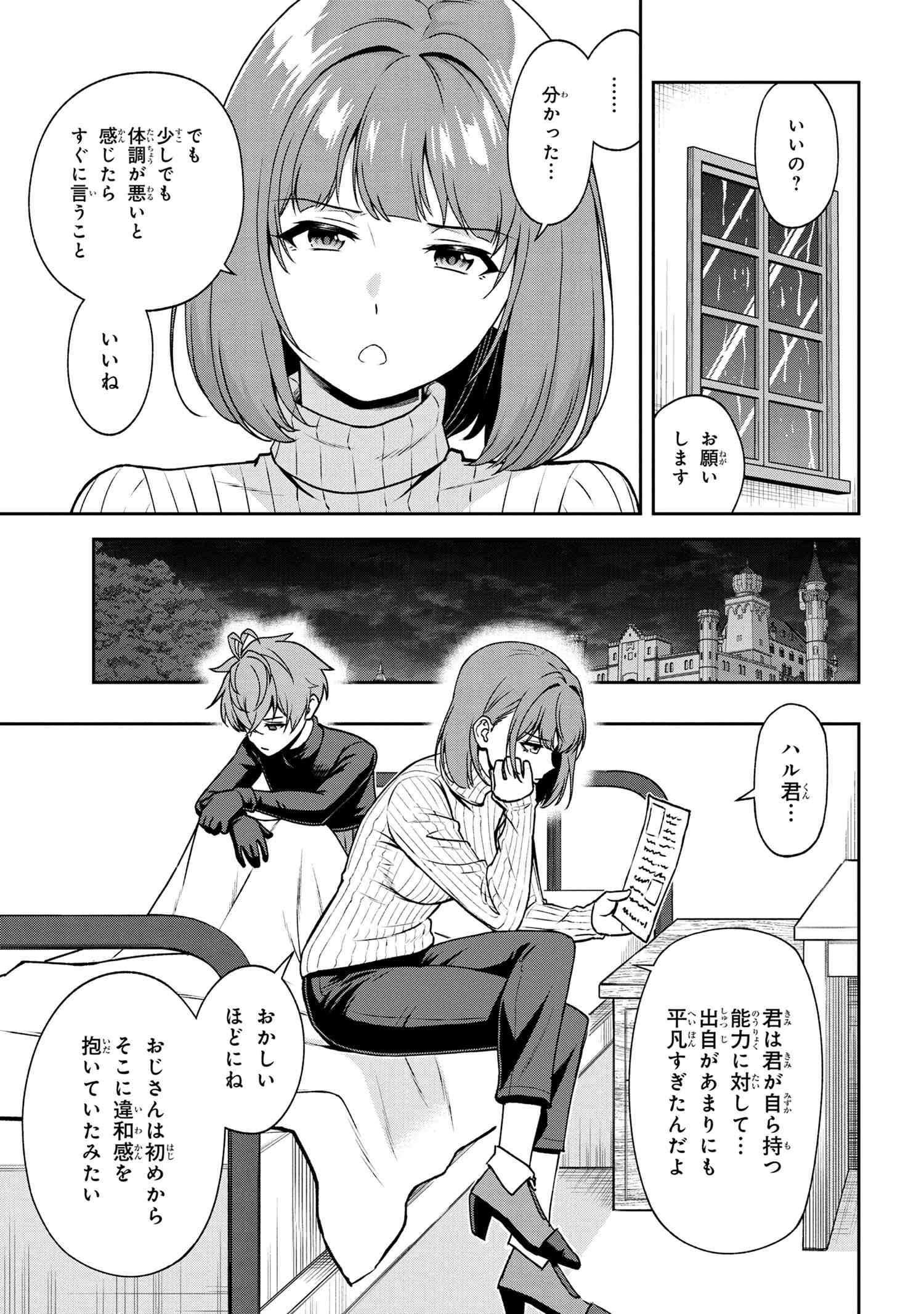 年上エリート女騎士が僕の前でだけ可愛い 第19.3話 - 5