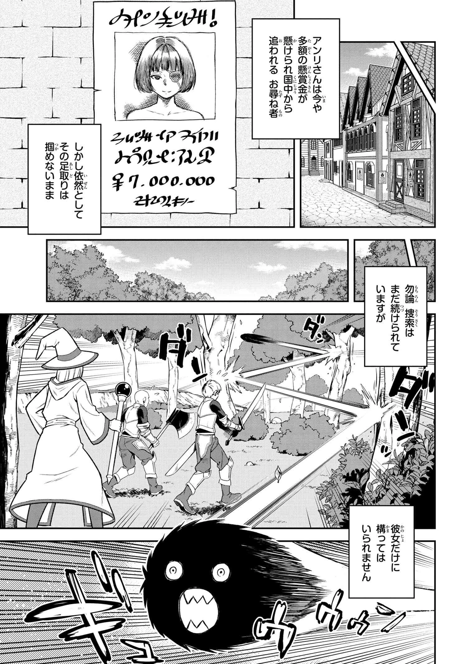 年上エリート女騎士が僕の前でだけ可愛い 第22話 - 5
