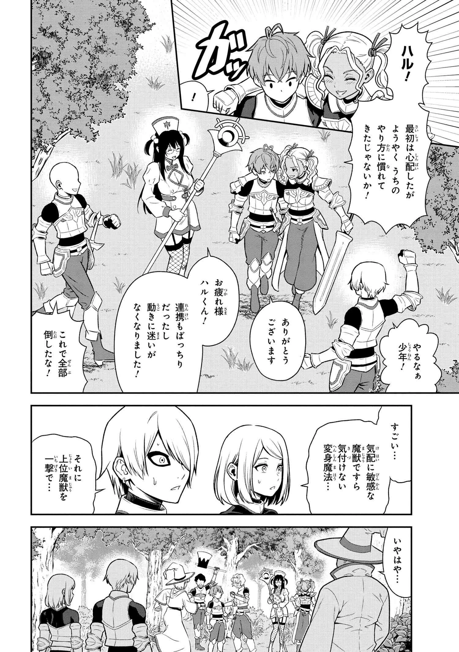 年上エリート女騎士が僕の前でだけ可愛い 第22話 - 8