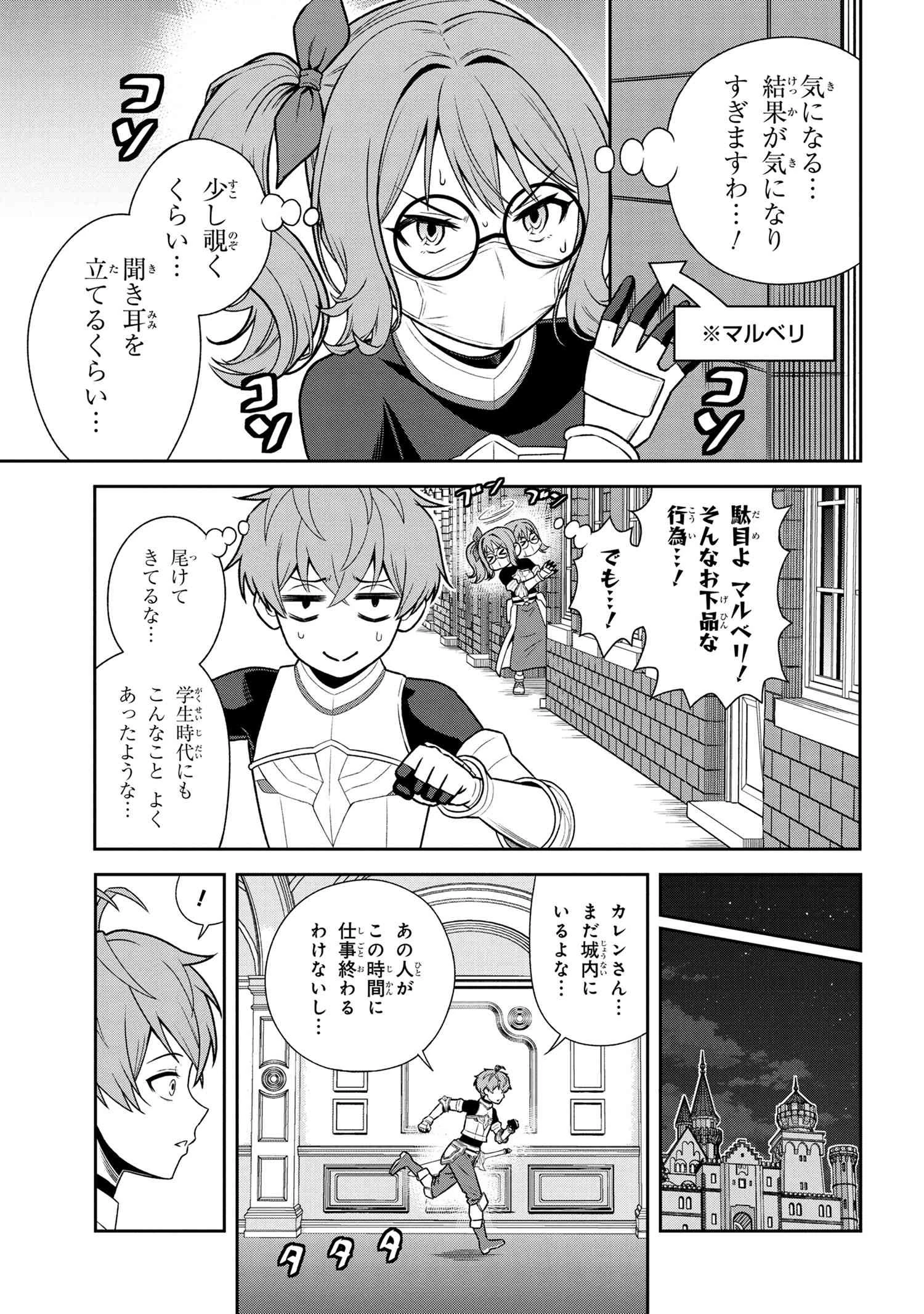 年上エリート女騎士が僕の前でだけ可愛い 第23.1話 - 5