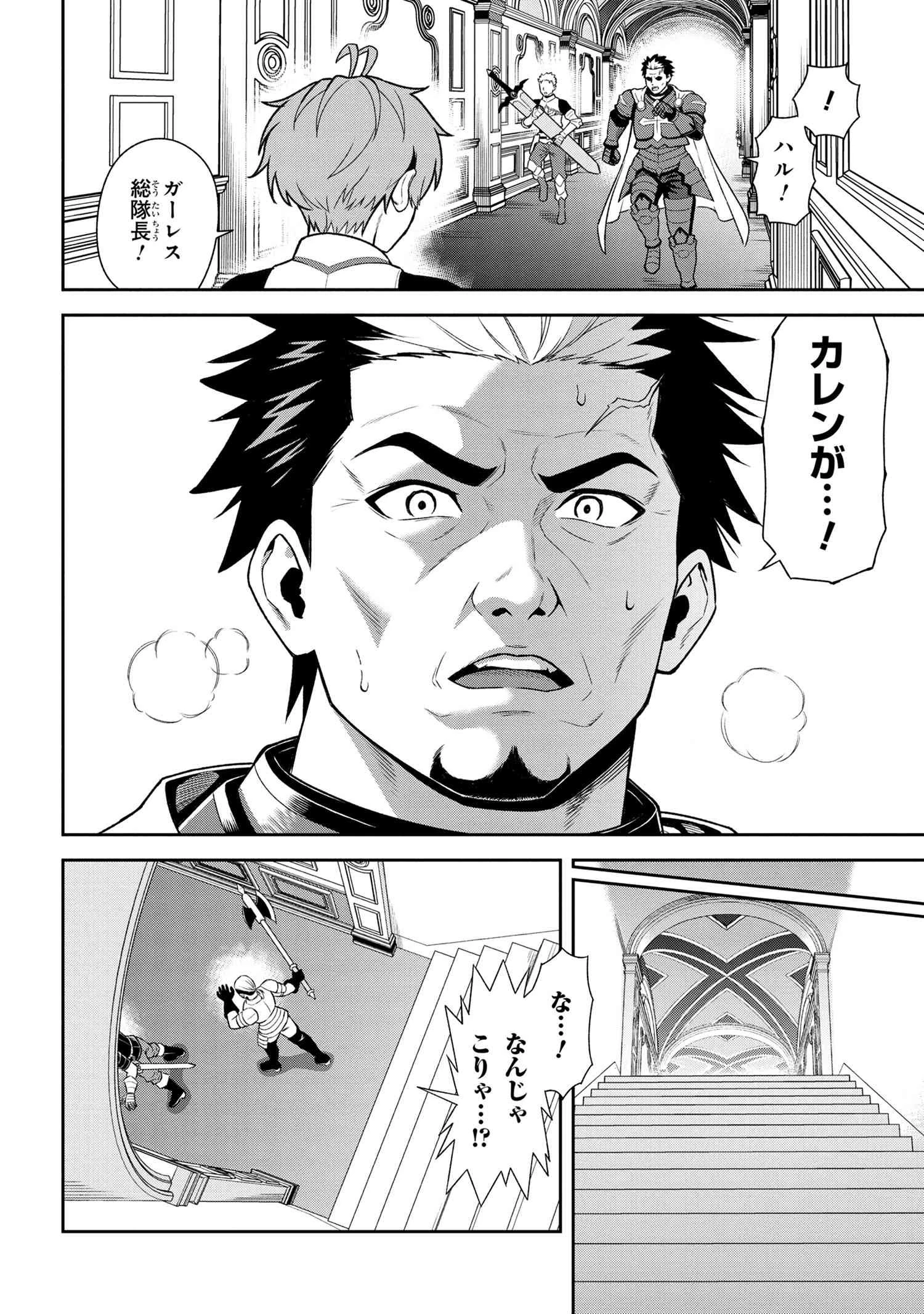 年上エリート女騎士が僕の前でだけ可愛い 第23.1話 - 6