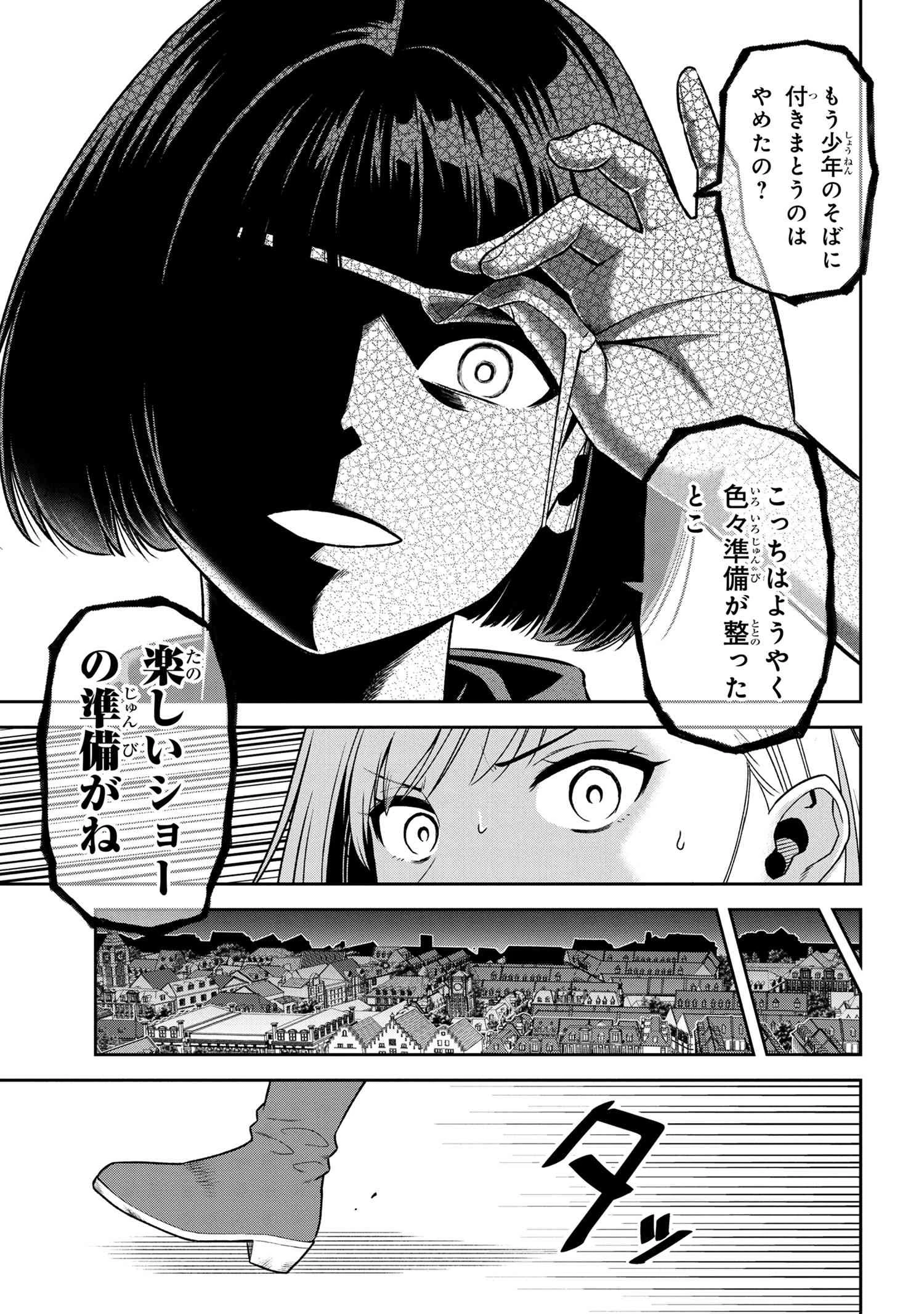 年上エリート女騎士が僕の前でだけ可愛い 第23.2話 - 3