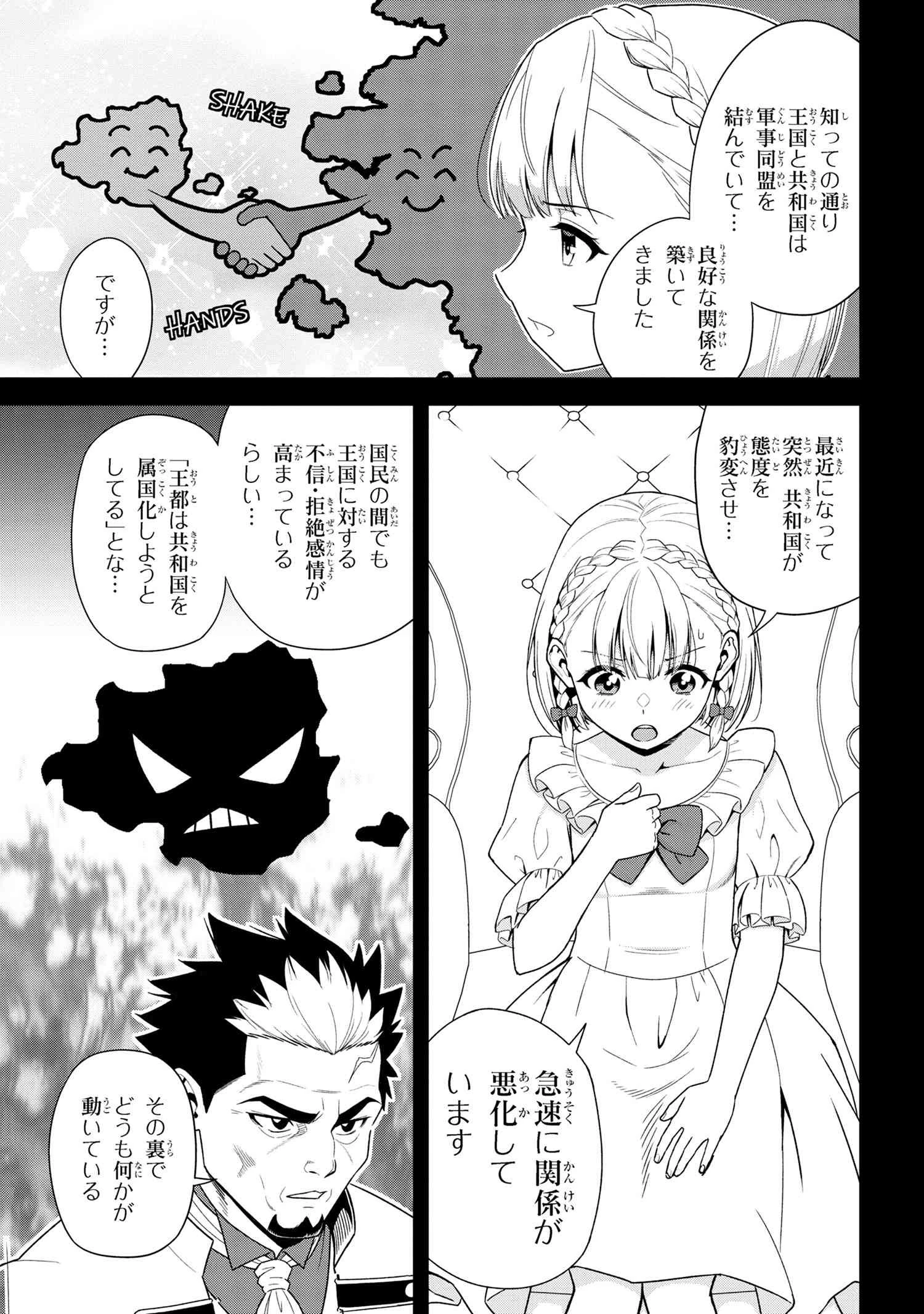 年上エリート女騎士が僕の前でだけ可愛い 第31.2話 - 7