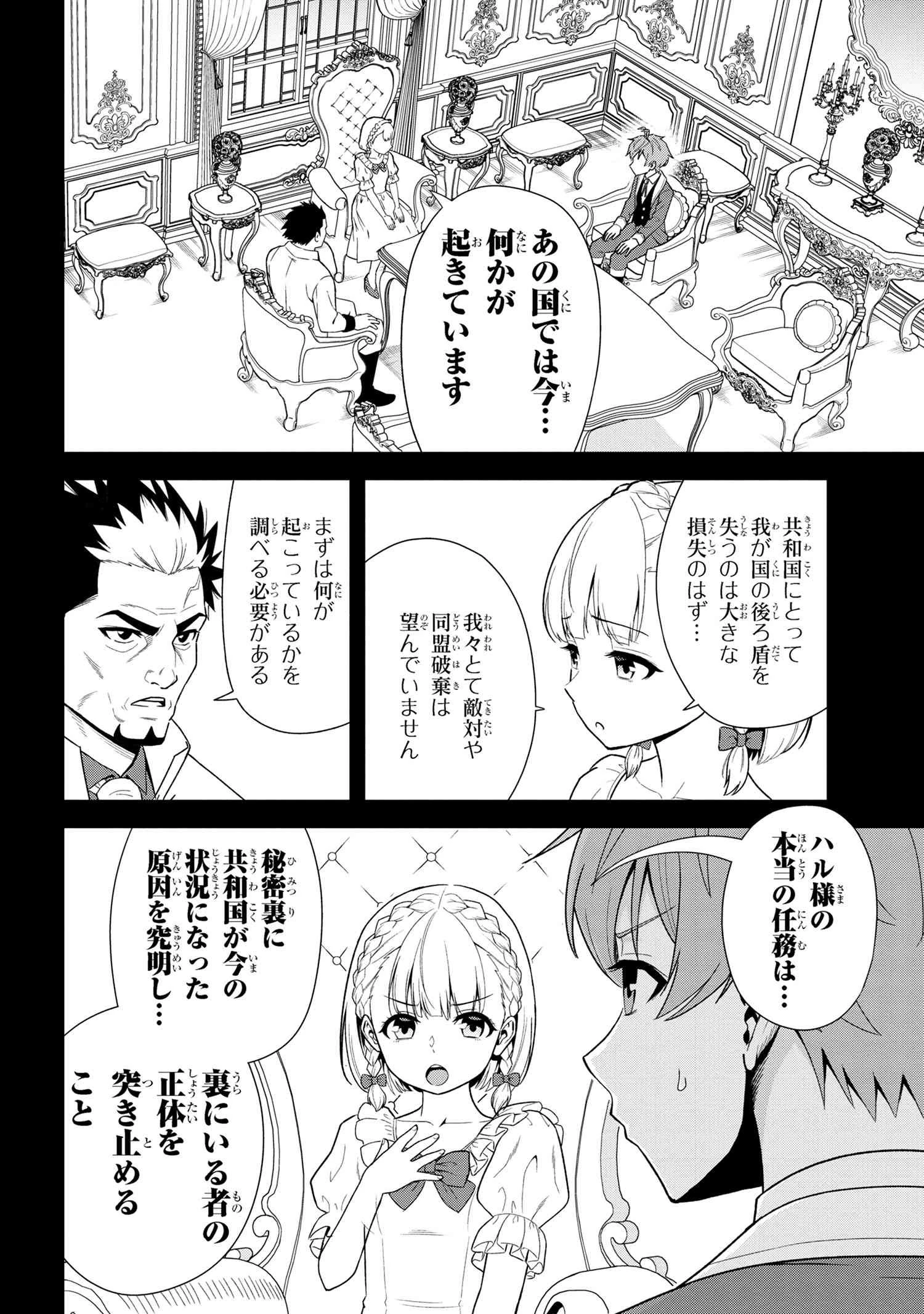 年上エリート女騎士が僕の前でだけ可愛い 第31.2話 - 8