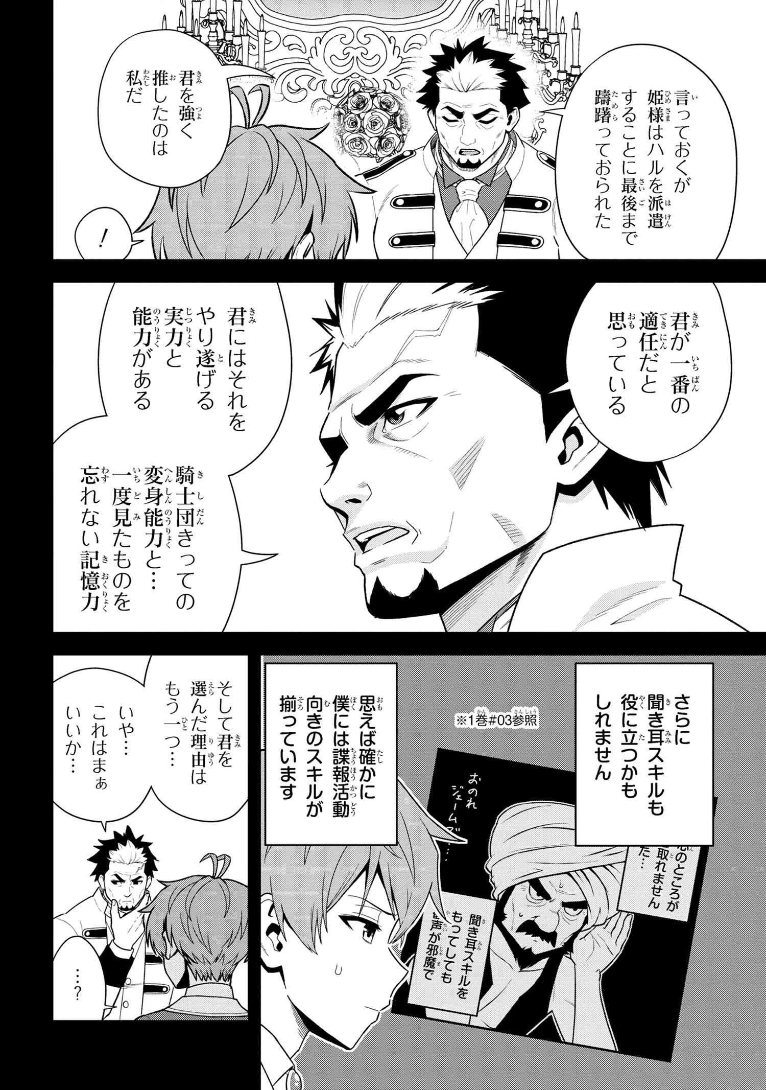年上エリート女騎士が僕の前でだけ可愛い 第31.2話 - 10