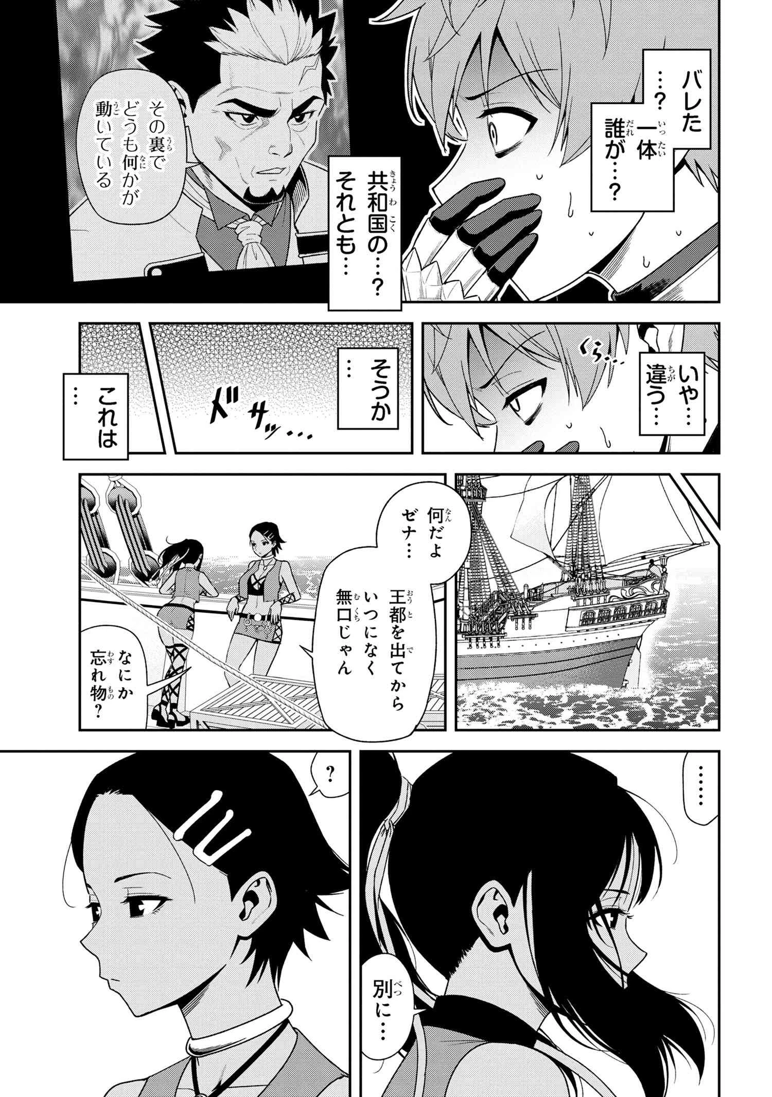 年上エリート女騎士が僕の前でだけ可愛い 第31.2話 - 13