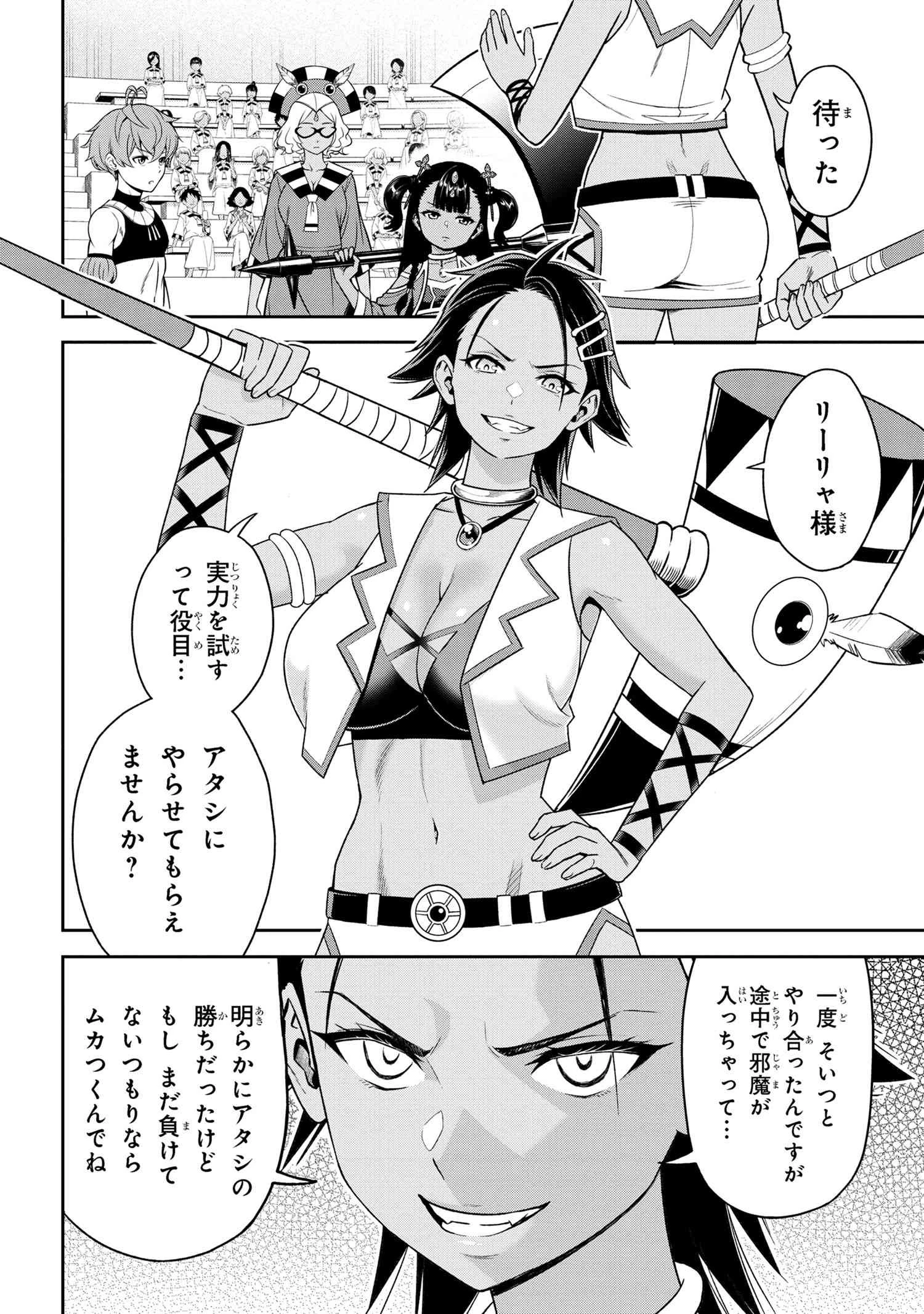 年上エリート女騎士が僕の前でだけ可愛い 第35.2話 - 4