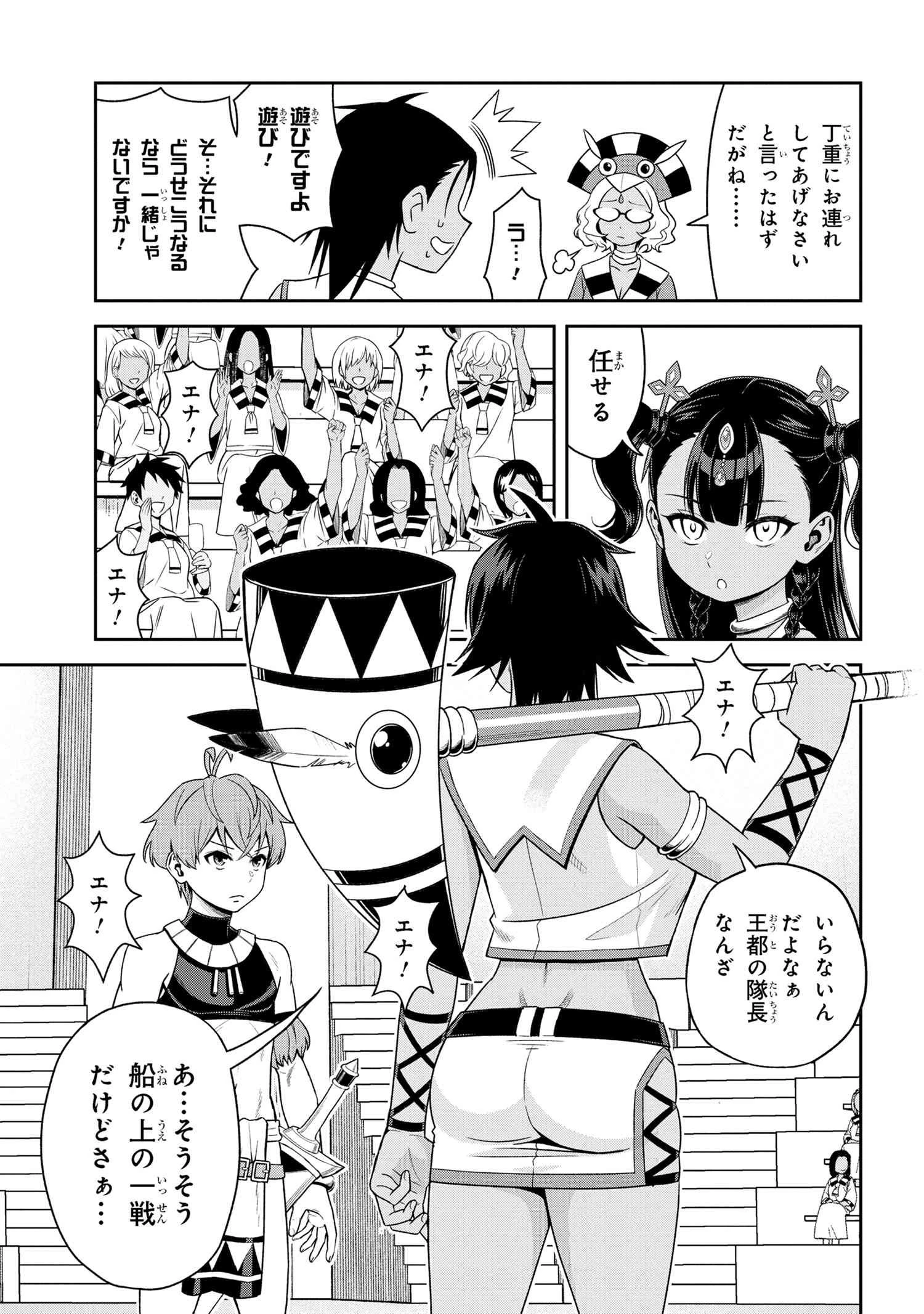 年上エリート女騎士が僕の前でだけ可愛い 第35.2話 - 5