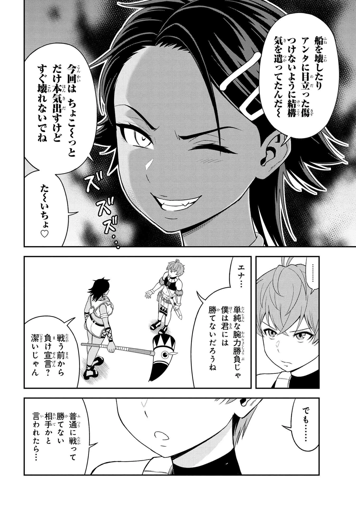 年上エリート女騎士が僕の前でだけ可愛い 第35.2話 - 6