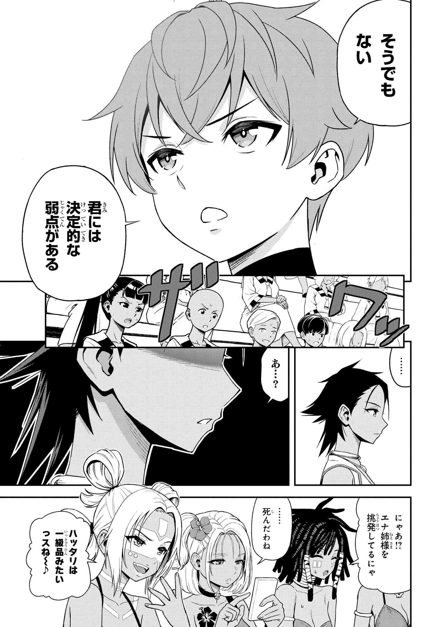年上エリート女騎士が僕の前でだけ可愛い 第35.2話 - 7