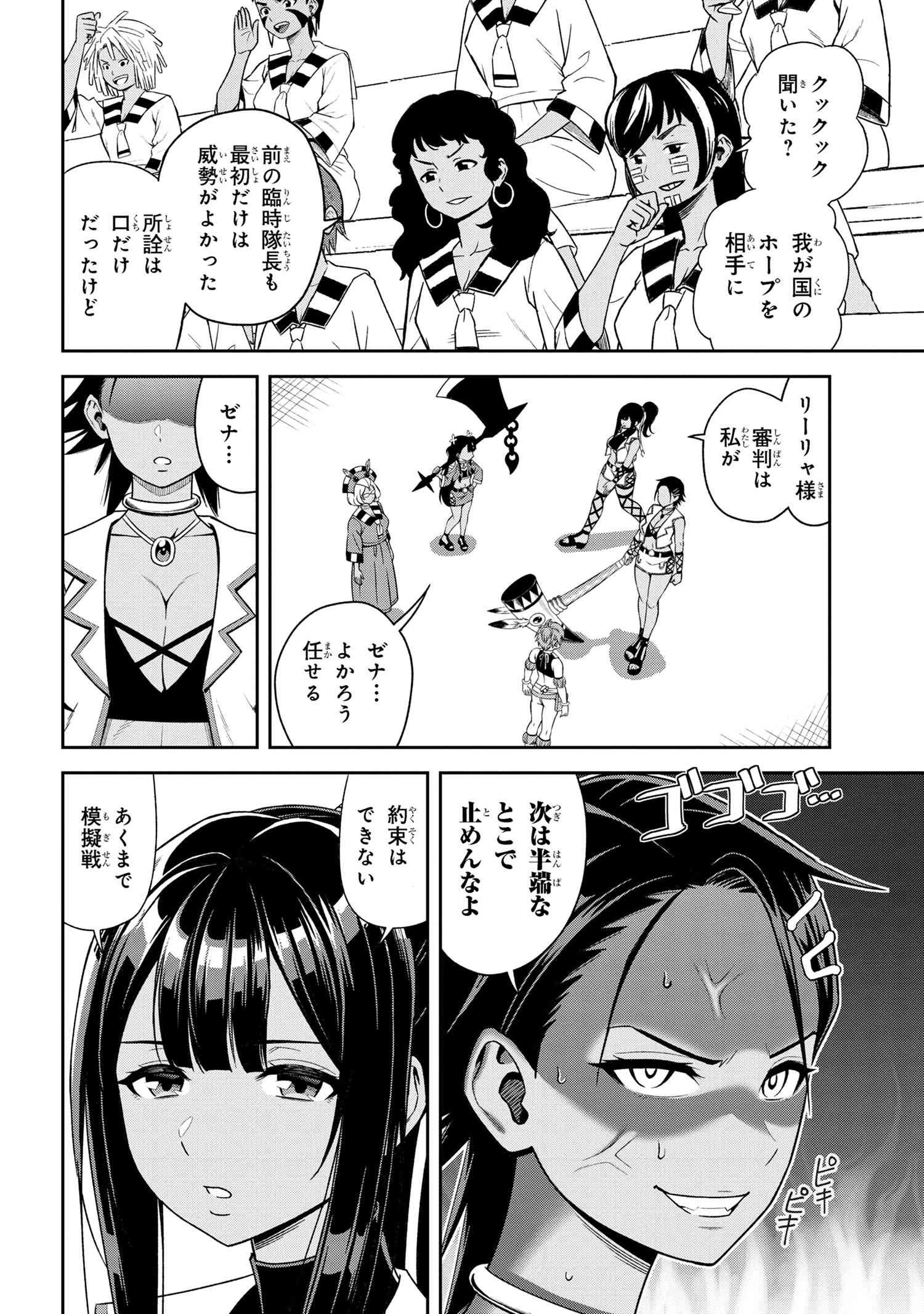 年上エリート女騎士が僕の前でだけ可愛い 第35.2話 - 8