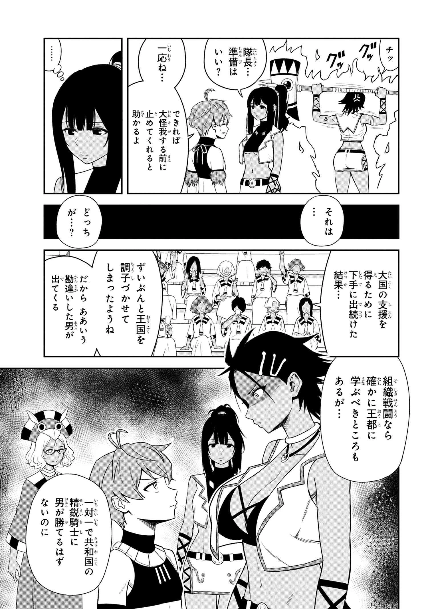 年上エリート女騎士が僕の前でだけ可愛い 第35.2話 - 9