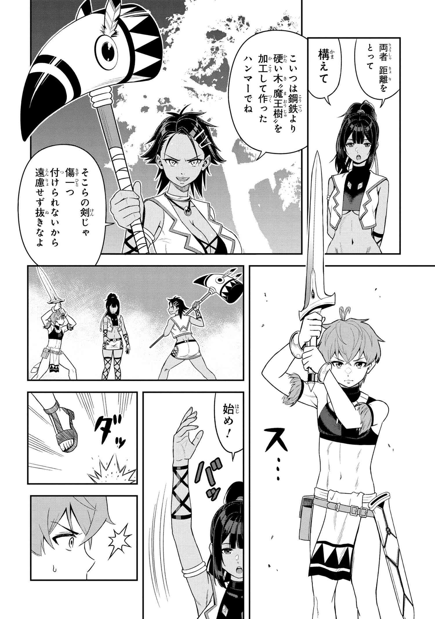 年上エリート女騎士が僕の前でだけ可愛い 第35.2話 - 10