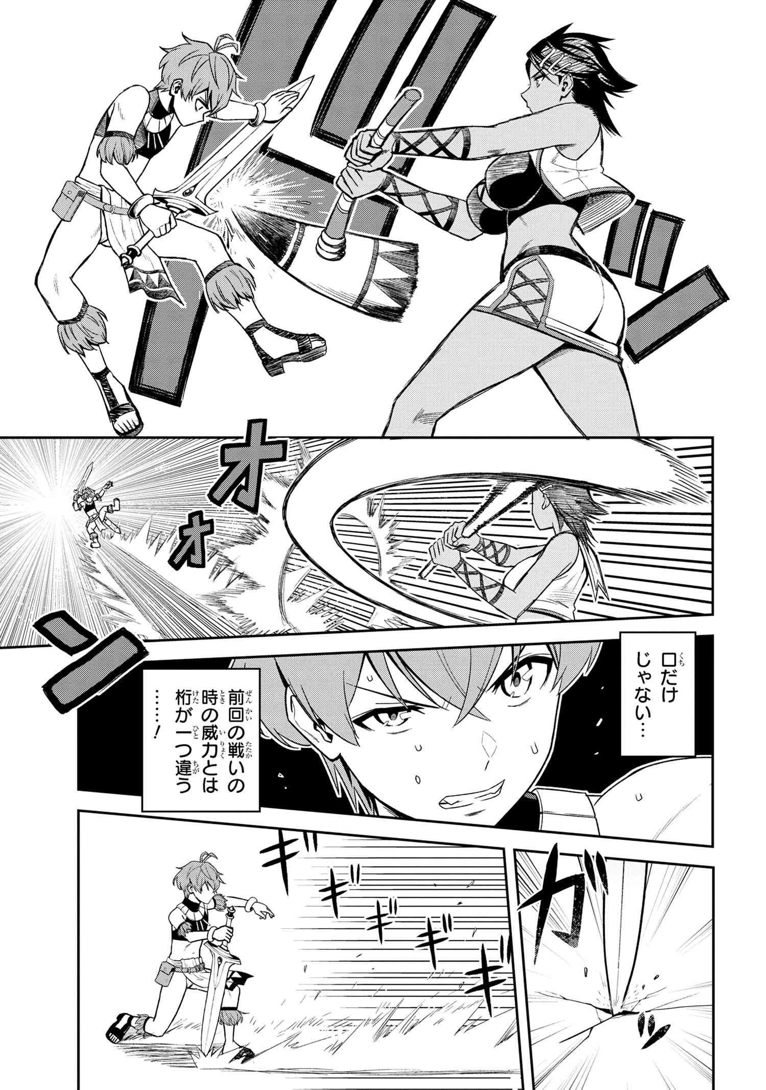 年上エリート女騎士が僕の前でだけ可愛い 第35.2話 - 11
