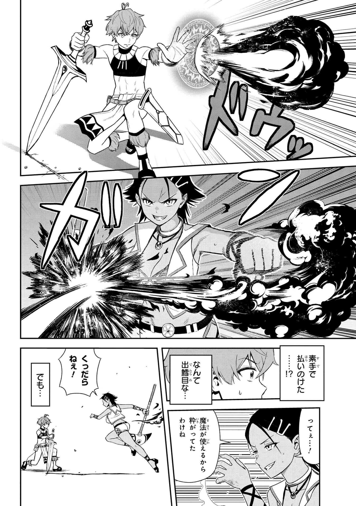 年上エリート女騎士が僕の前でだけ可愛い 第35.2話 - 12