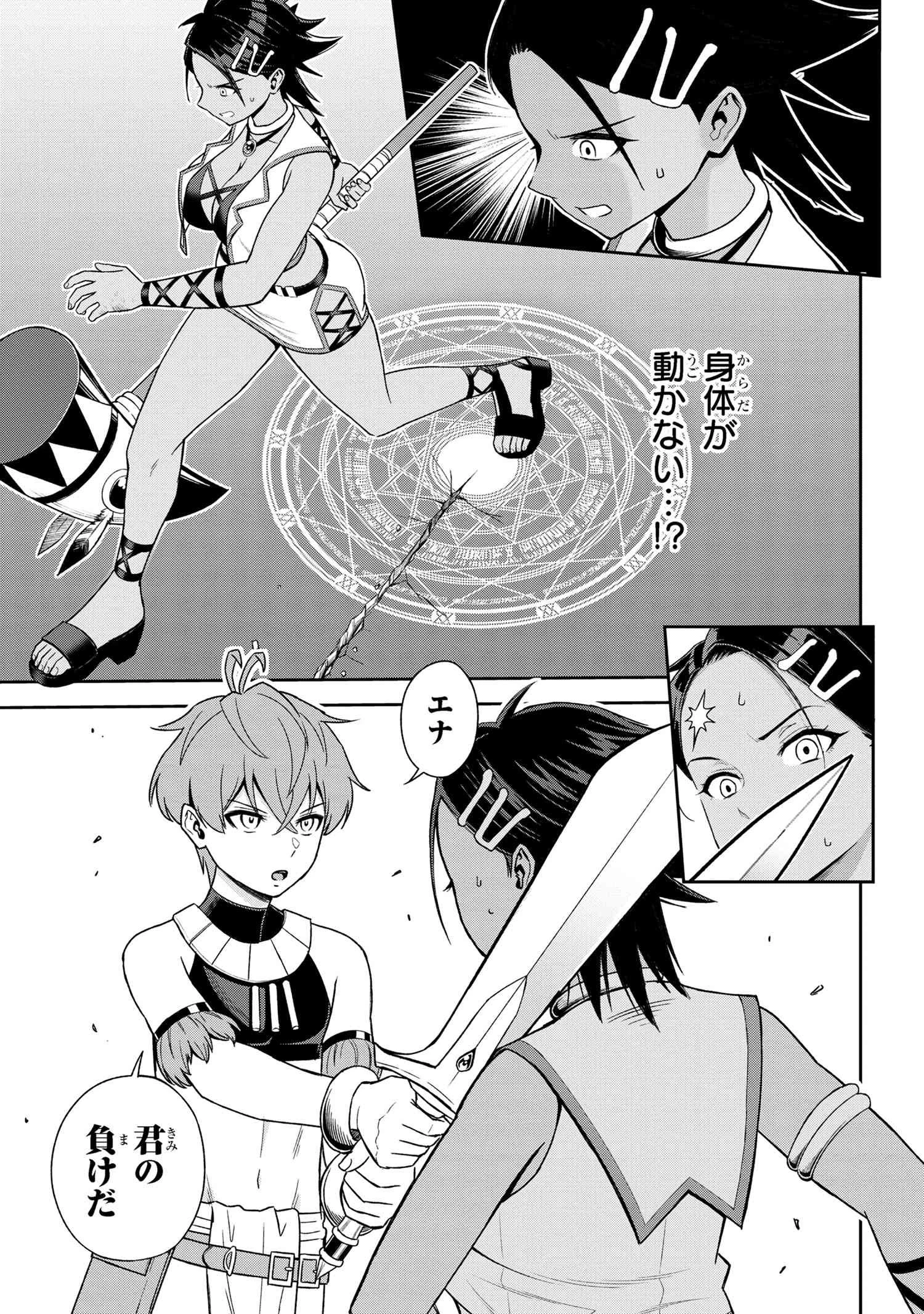 年上エリート女騎士が僕の前でだけ可愛い 第35.2話 - 13