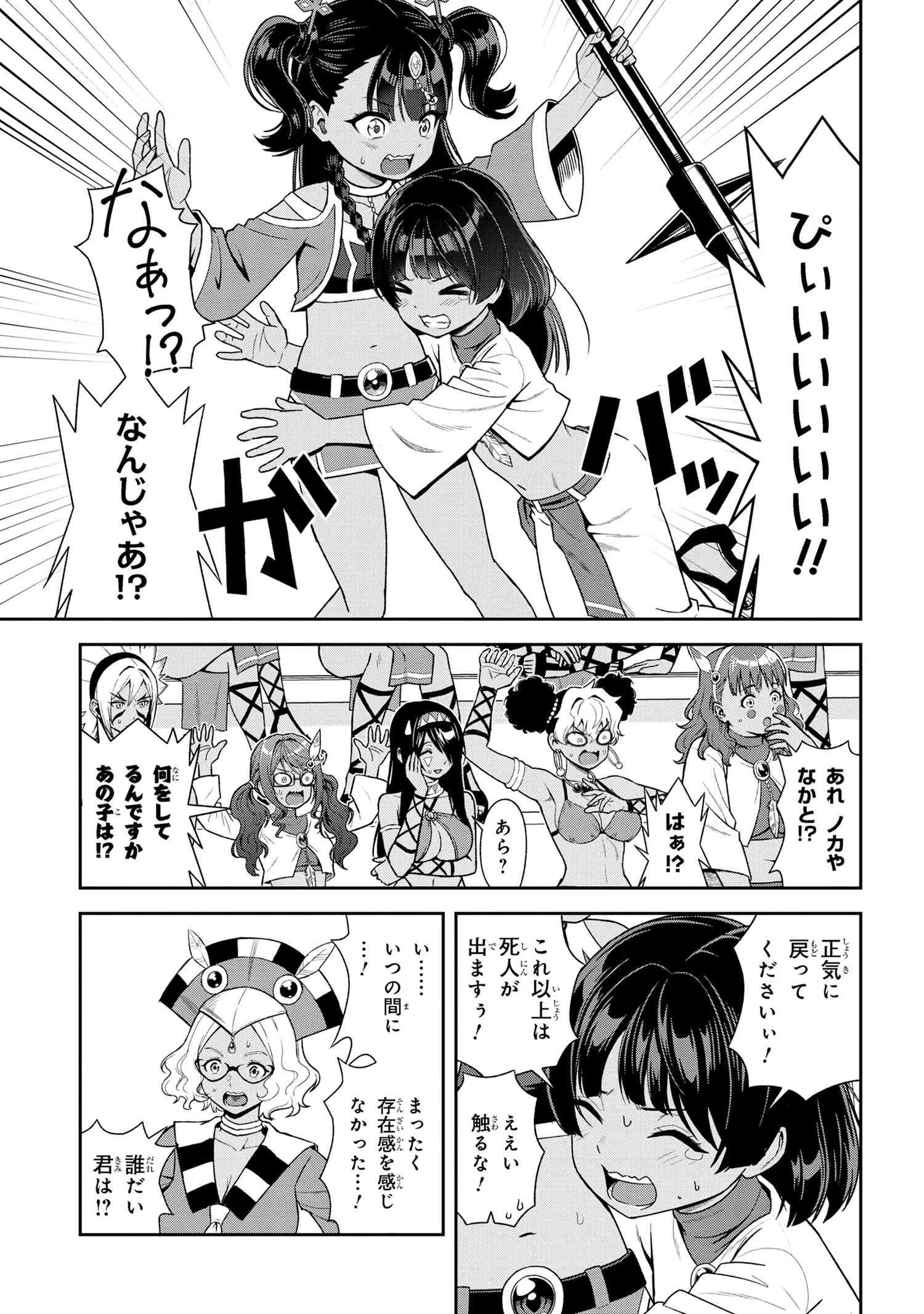 年上エリート女騎士が僕の前でだけ可愛い 第36.2話 - 5