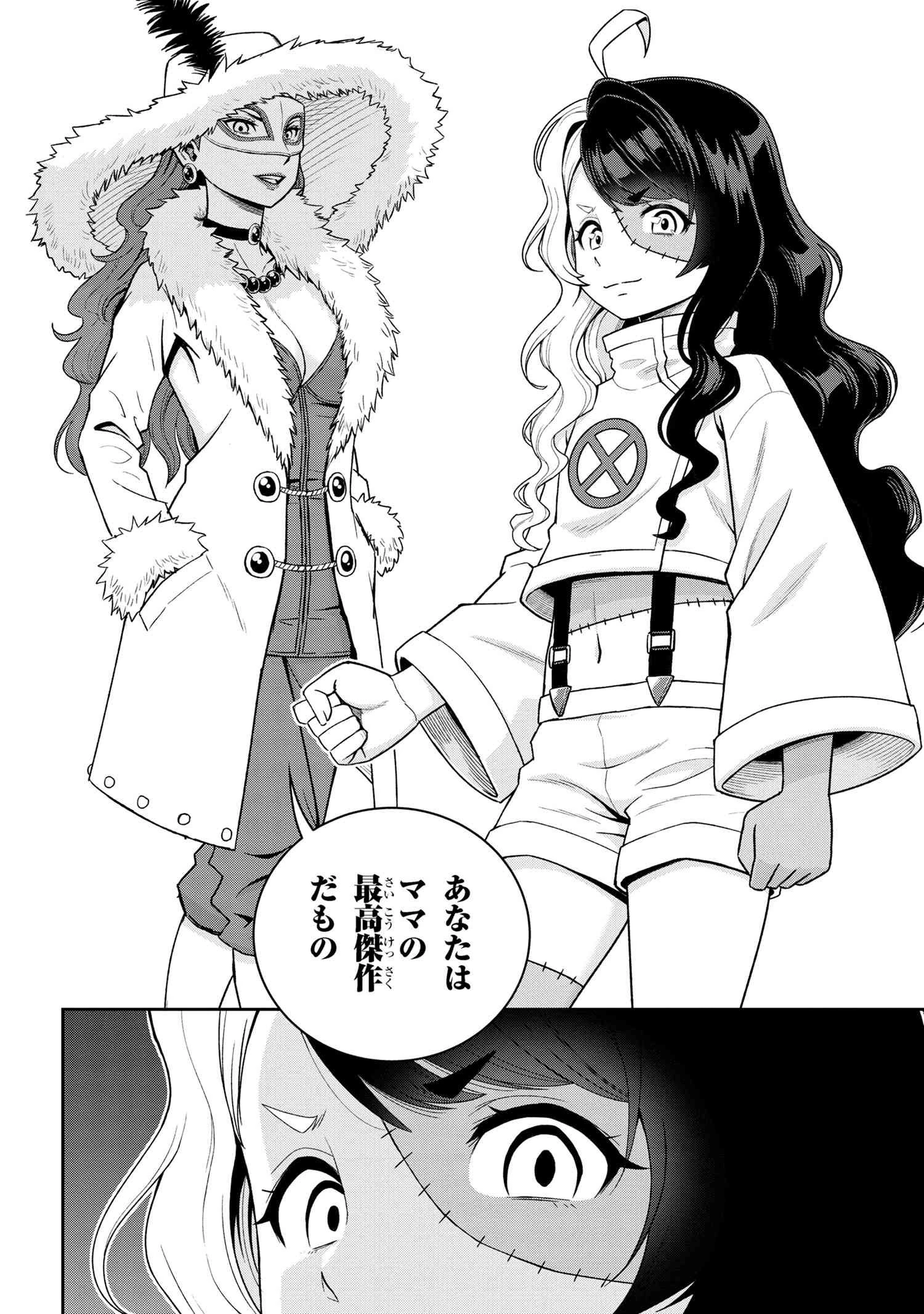 年上エリート女騎士が僕の前でだけ可愛い 第36.2話 - 10